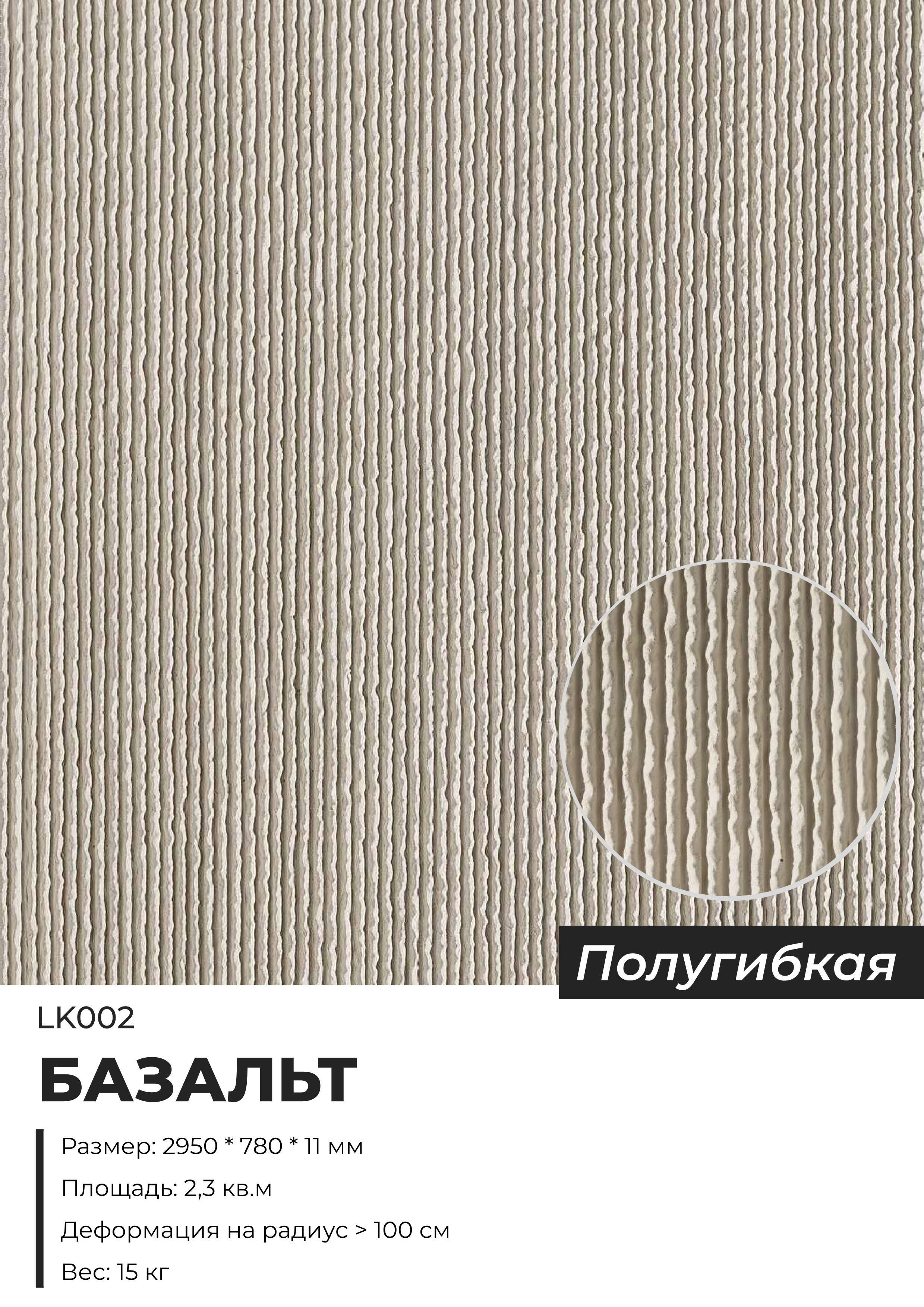 Описание материала гибкая керамика