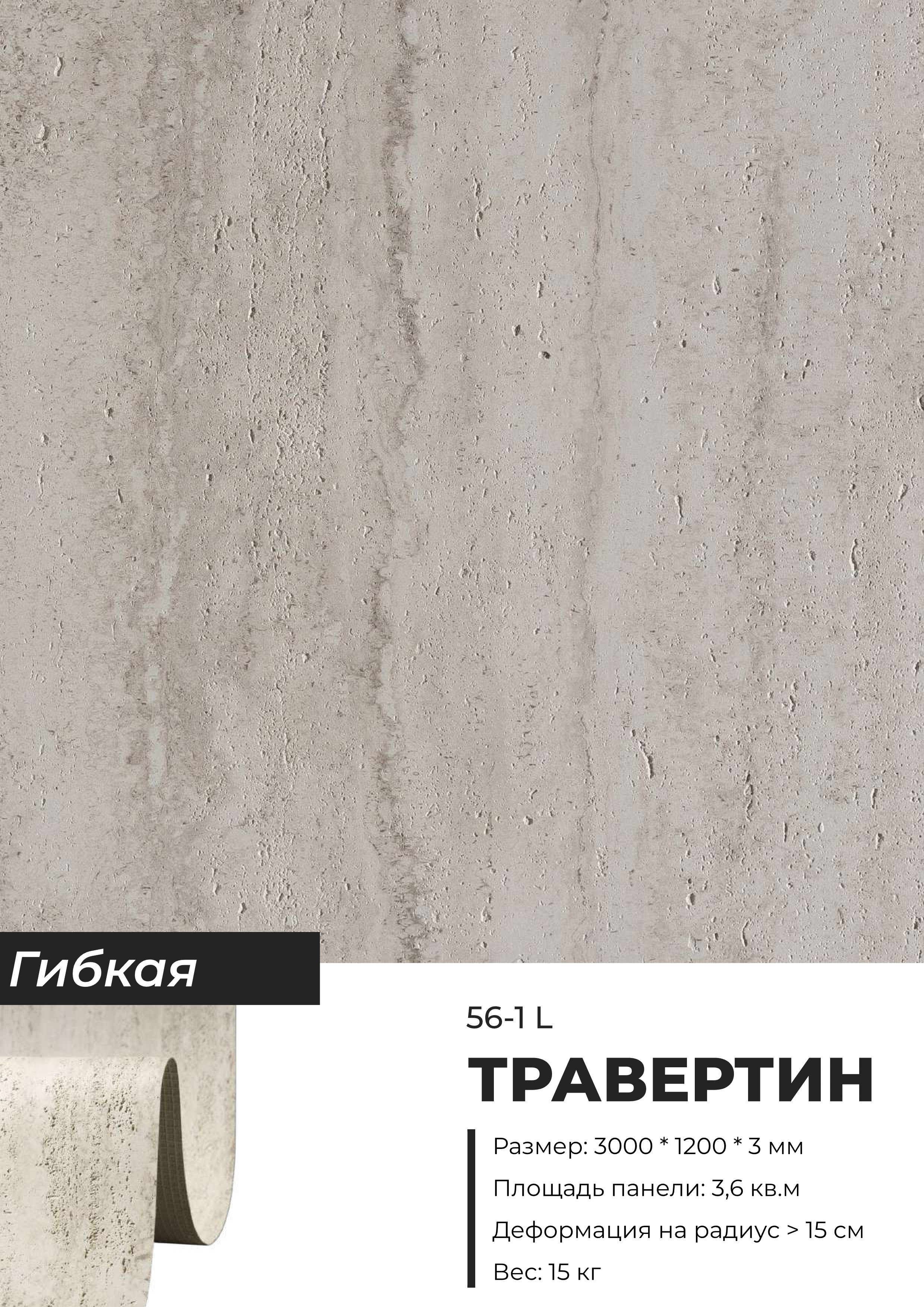Описание материала гибкая керамика