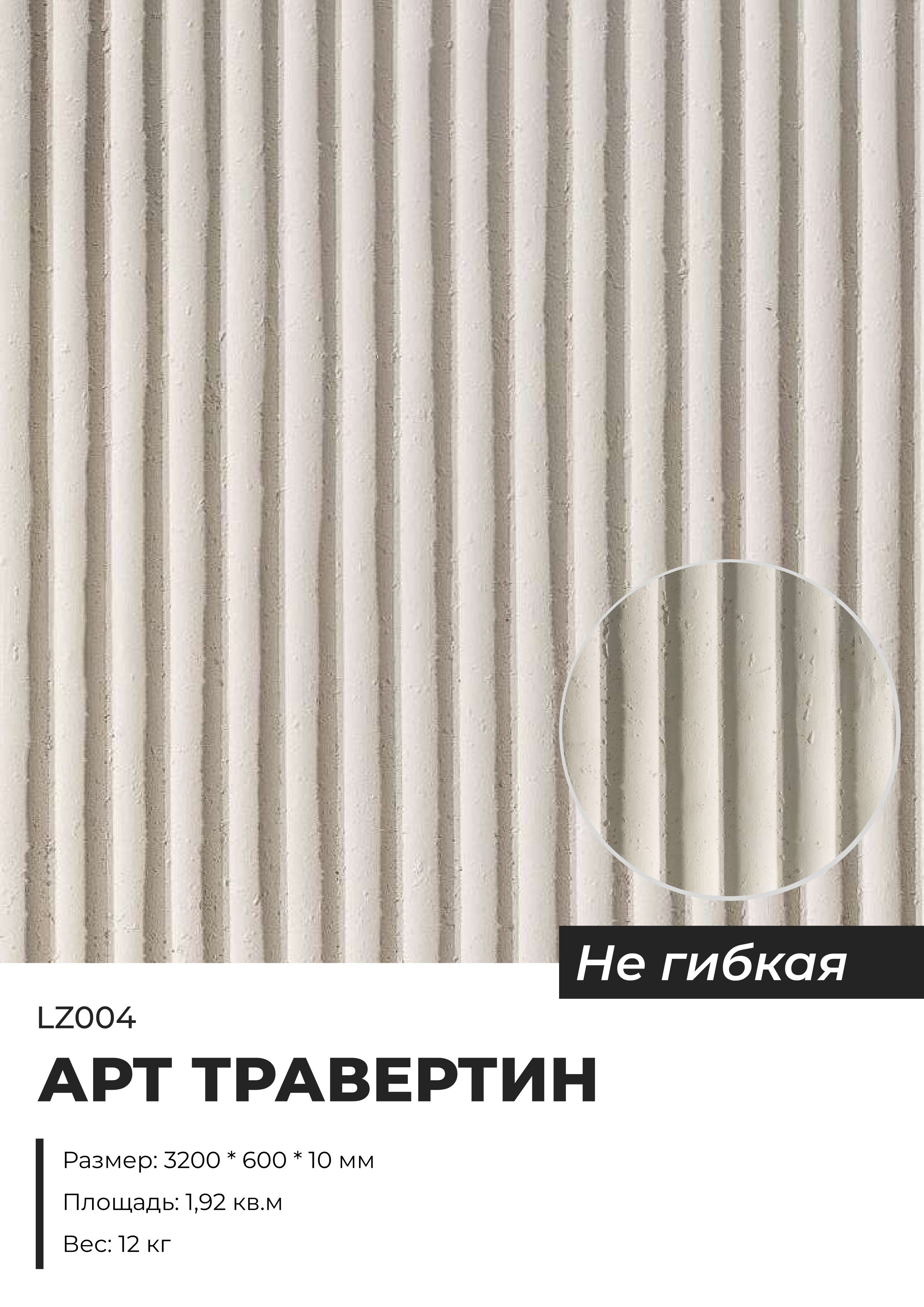 Описание материала гибкая керамика