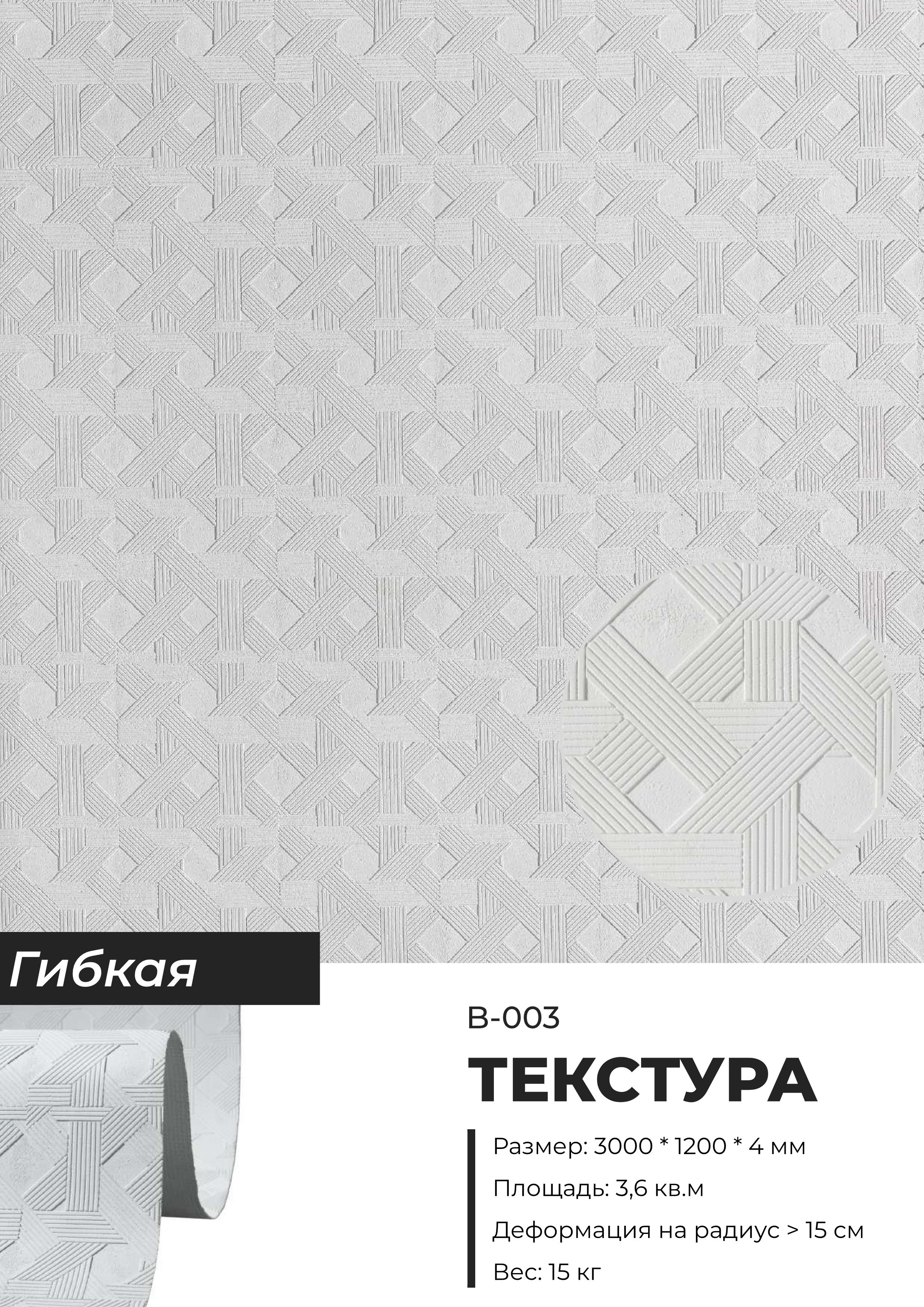 Описание материала гибкая керамика