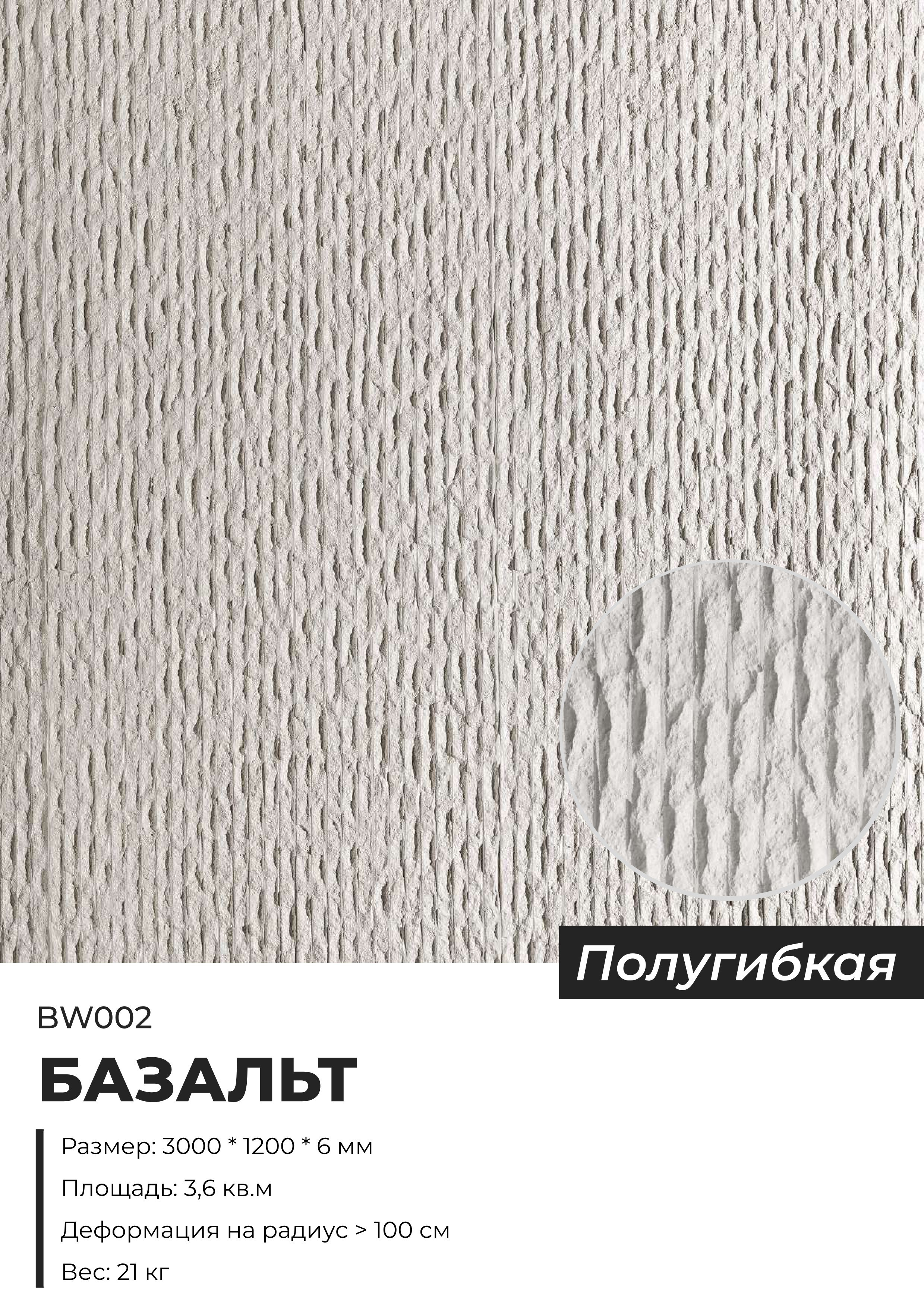 Описание материала гибкая керамика
