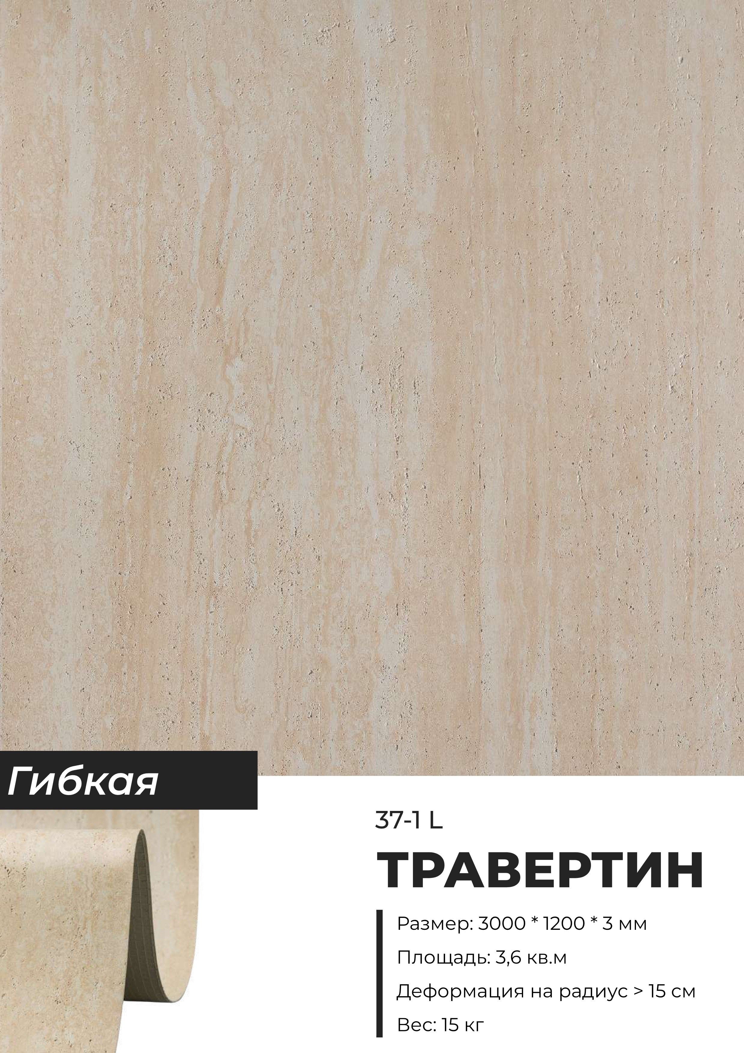 Описание материала гибкая керамика