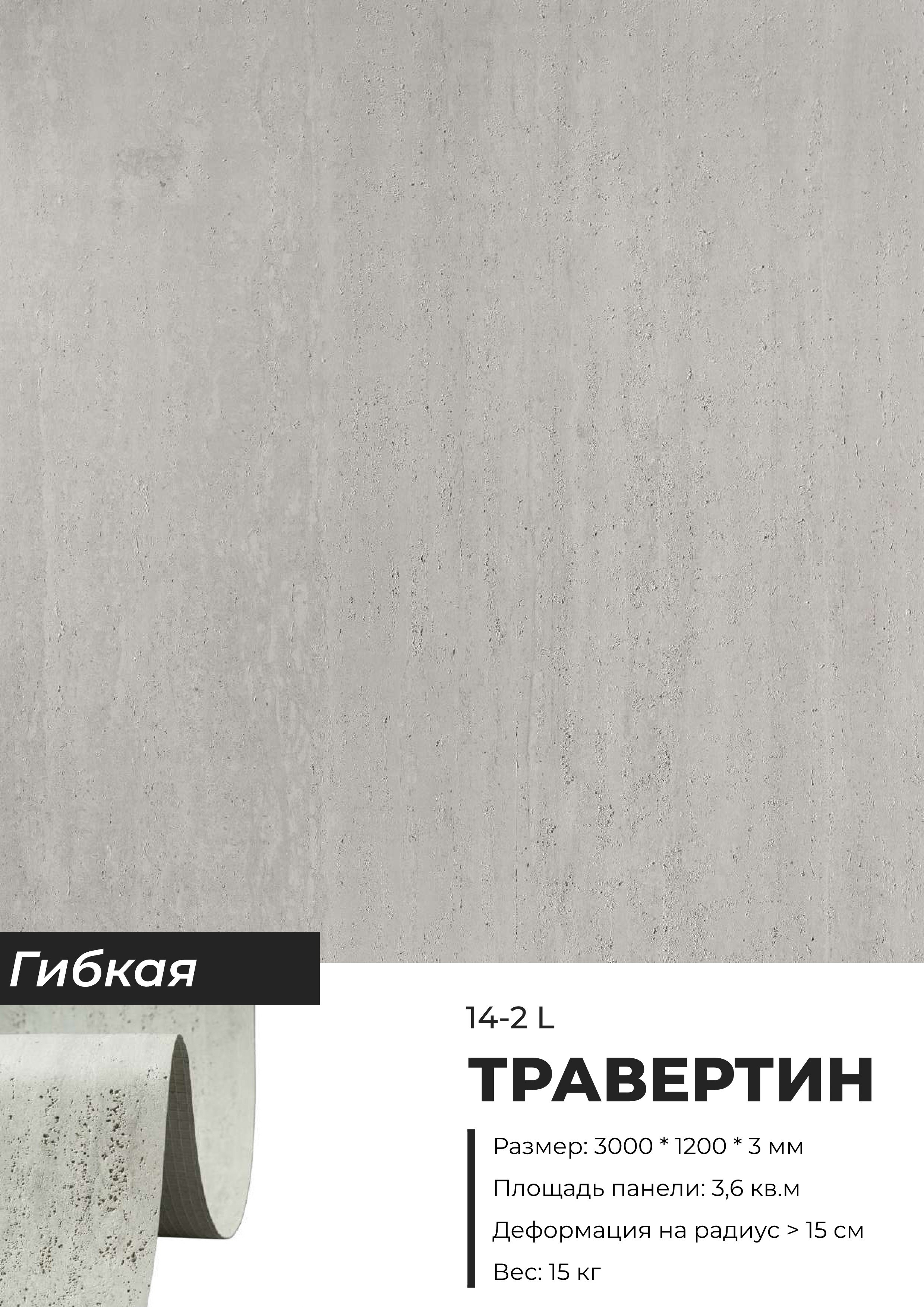 Описание материала гибкая керамика