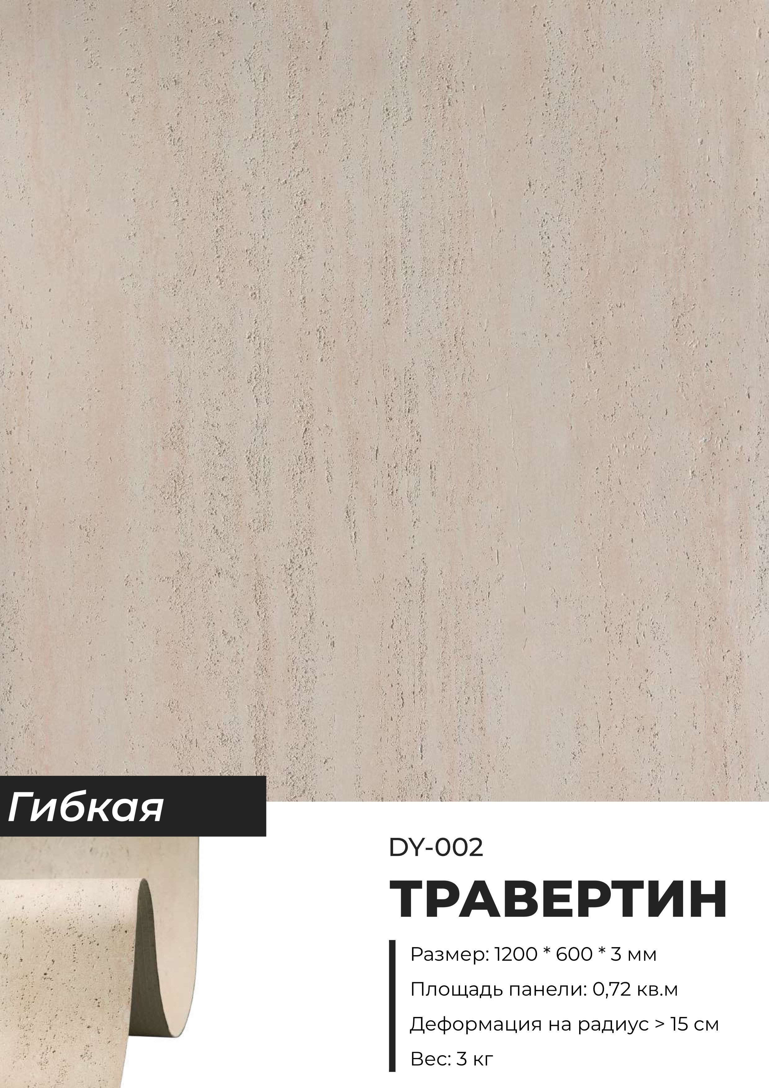 Описание материала гибкая керамика