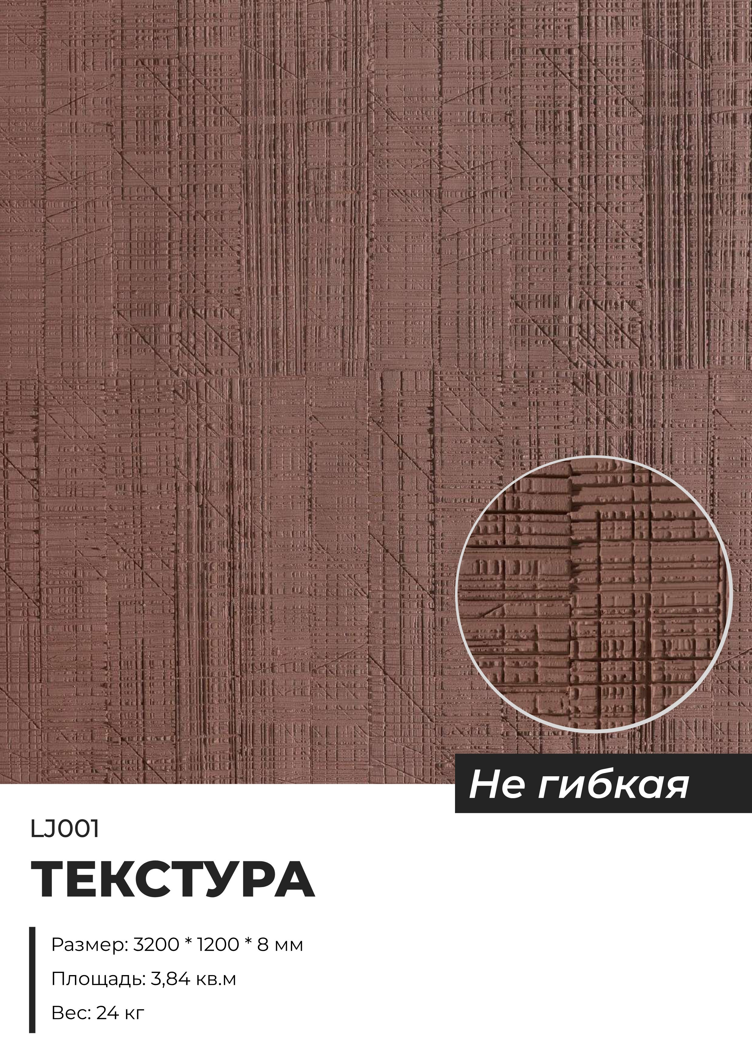 Описание материала гибкая керамика