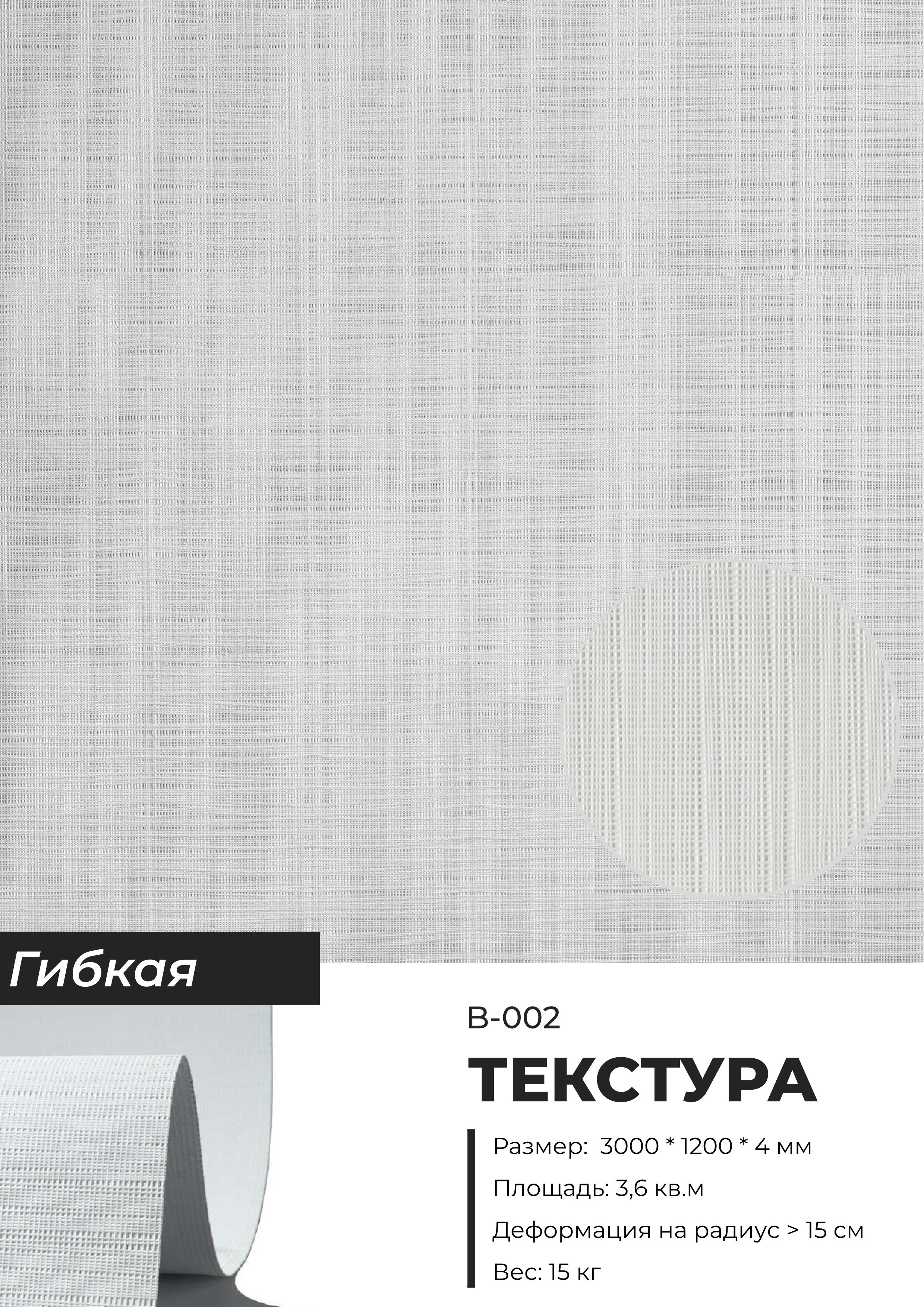 Описание материала гибкая керамика