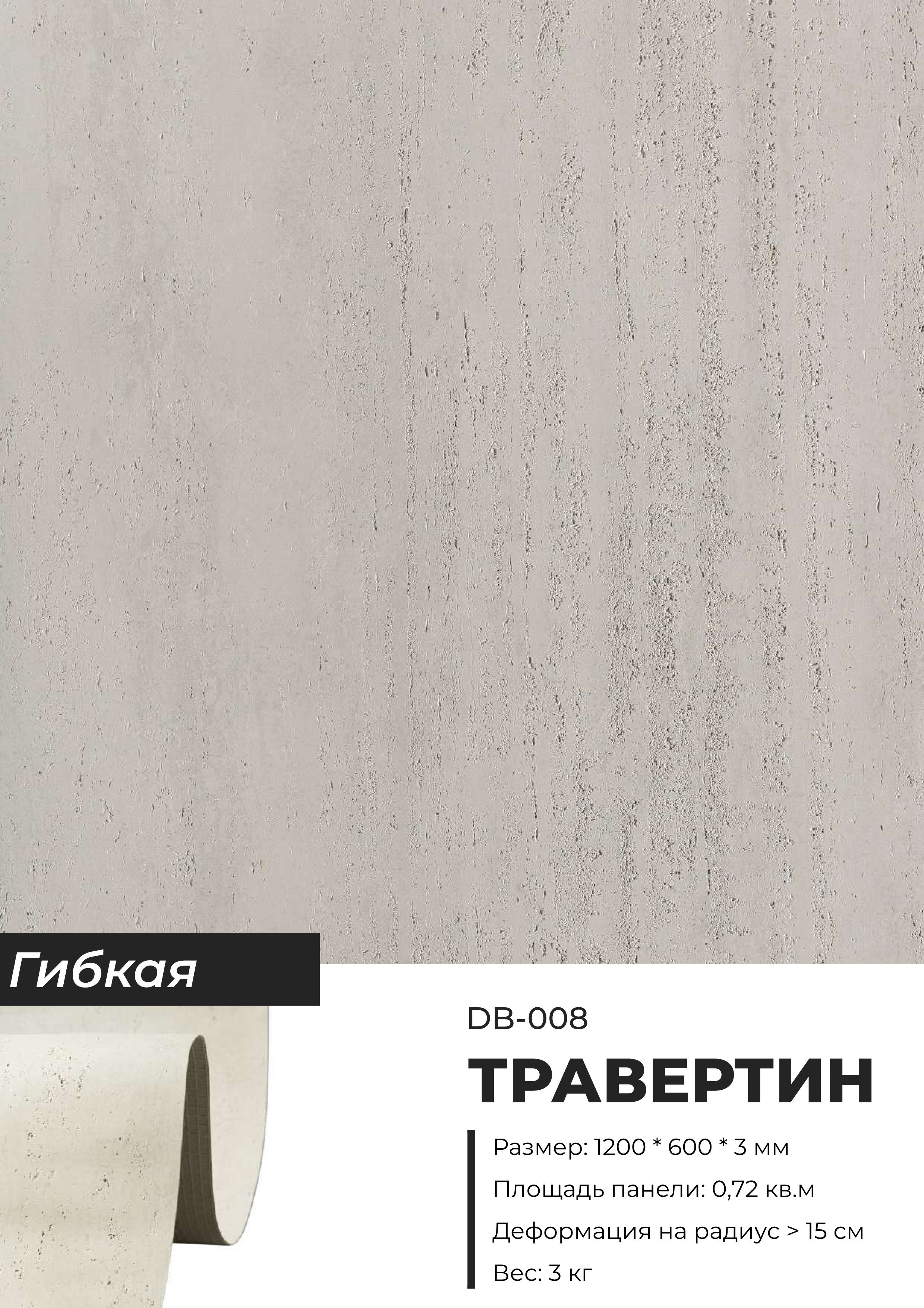 Описание материала гибкая керамика