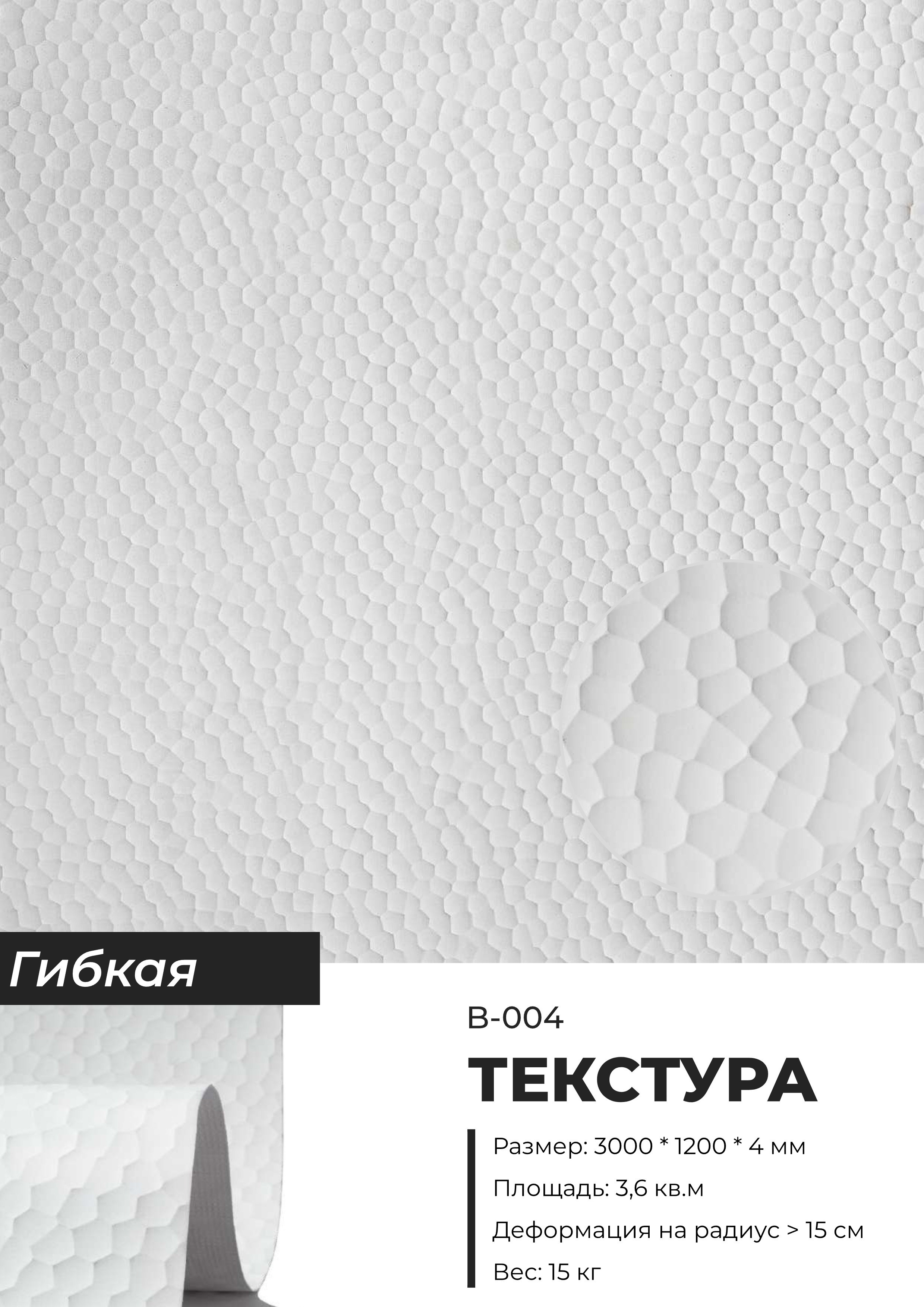 Описание материала гибкая керамика