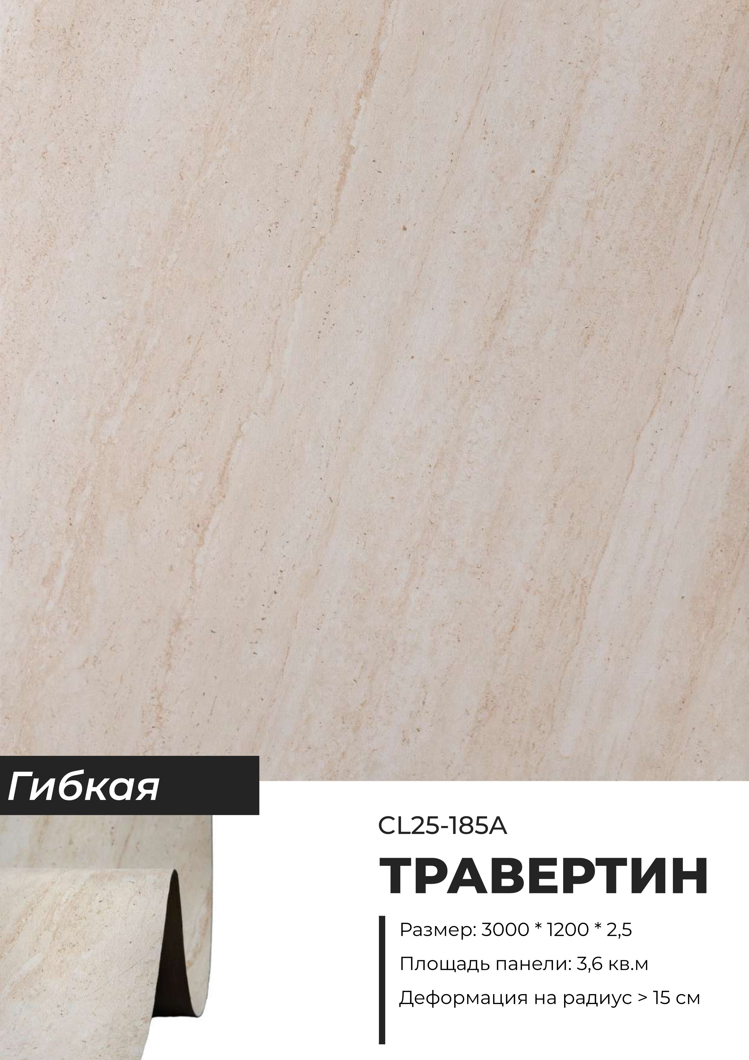 Описание материала гибкая керамика