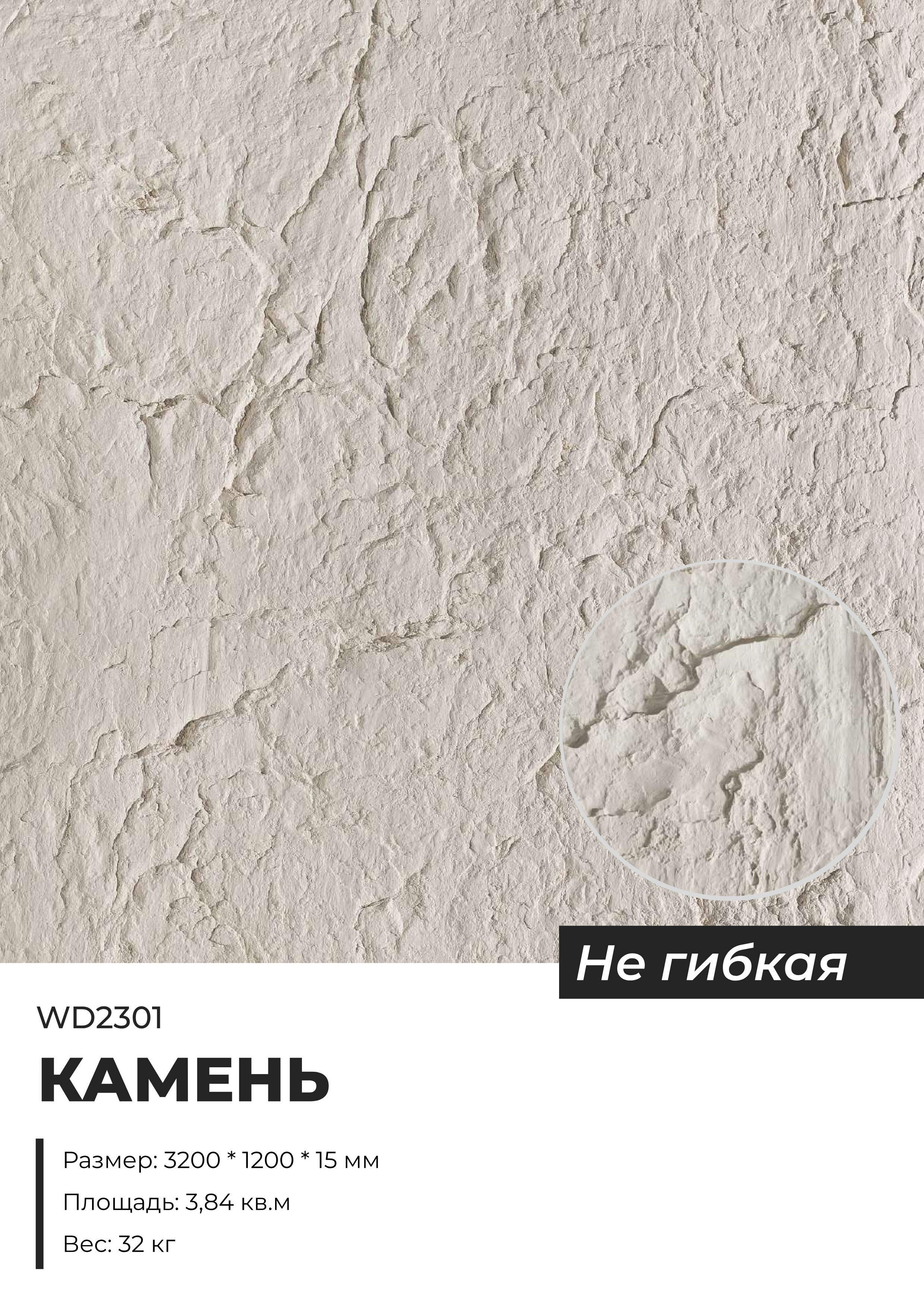 Описание материала гибкая керамика