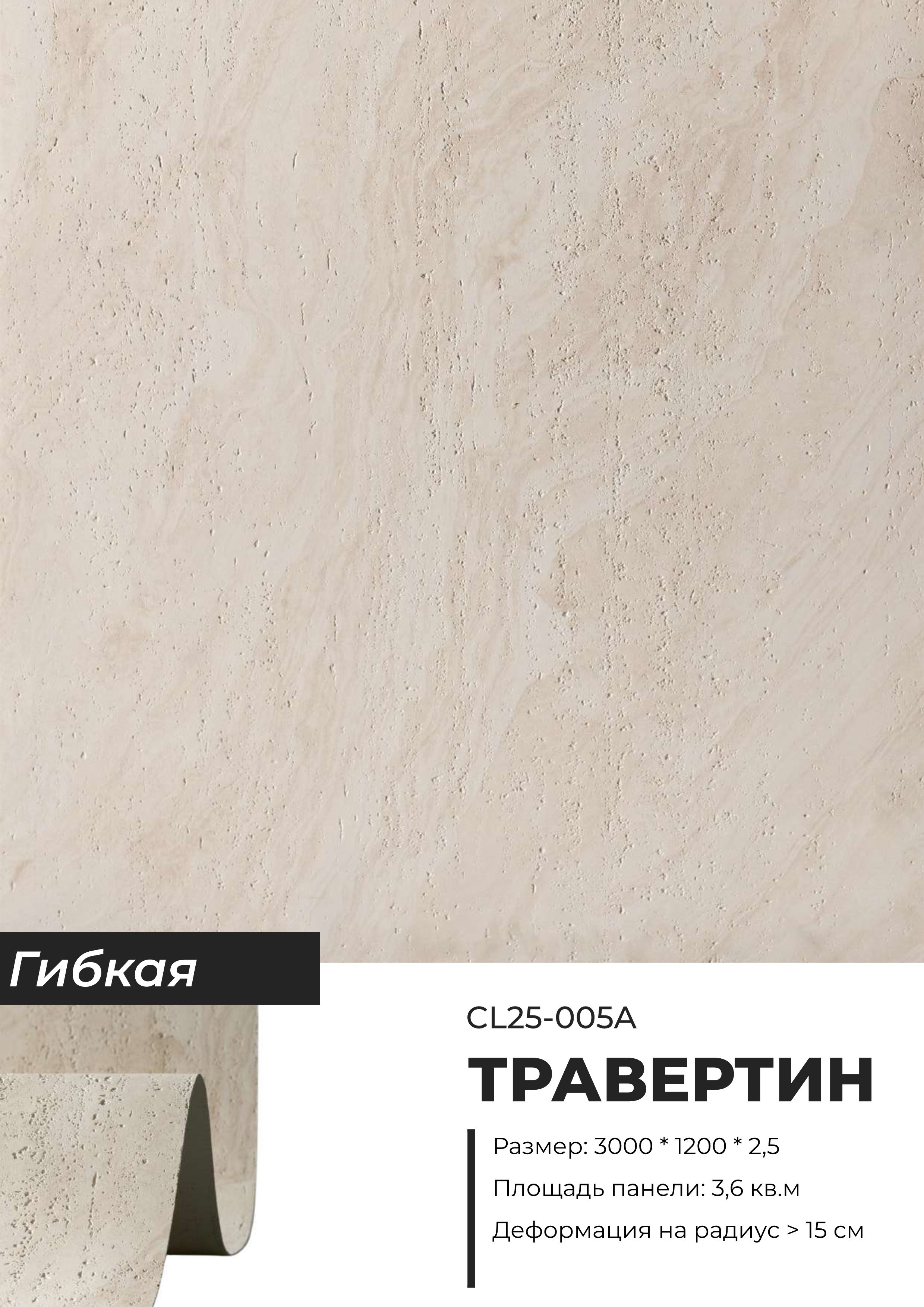 Описание материала гибкая керамика