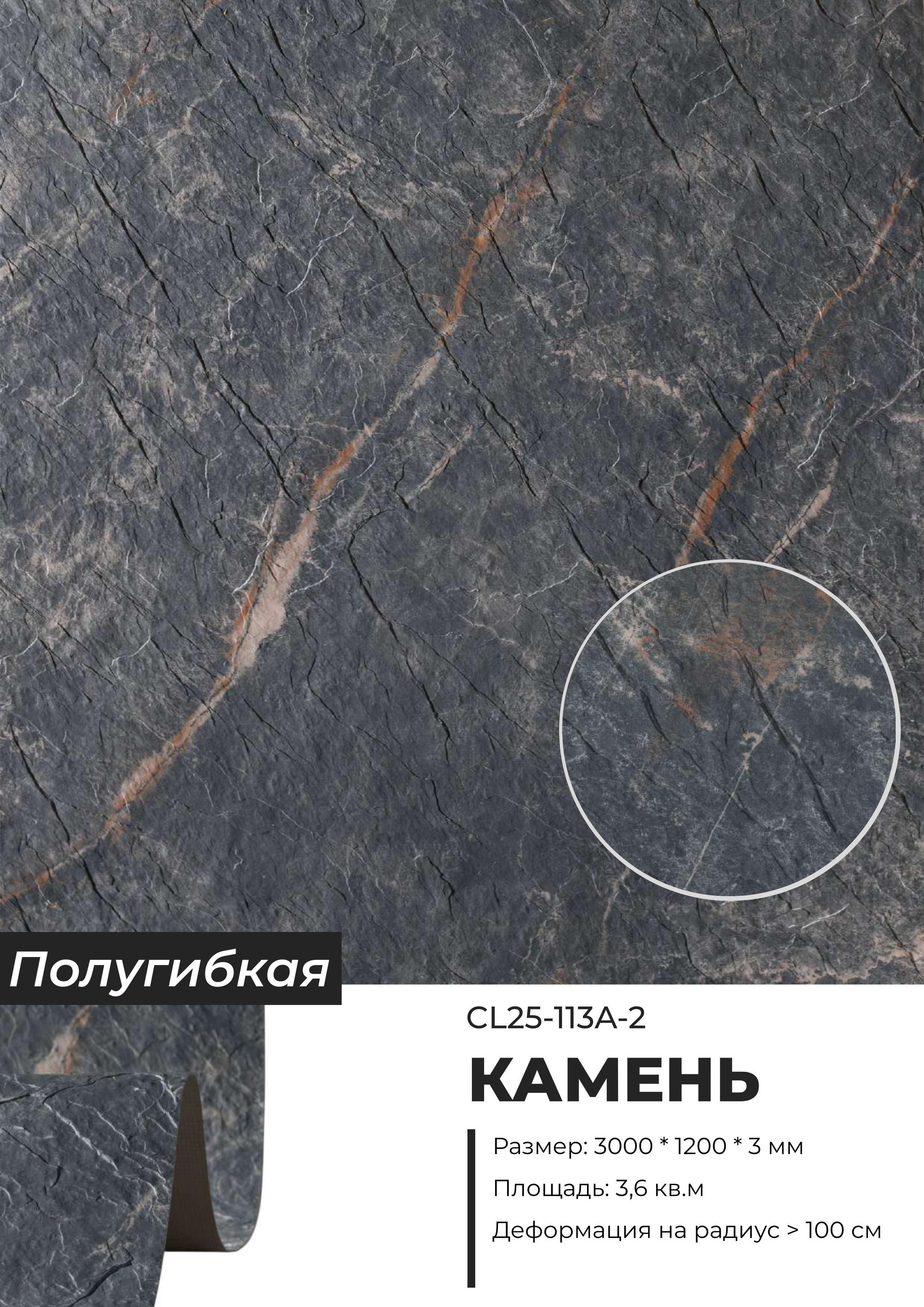 Описание материала гибкая керамика