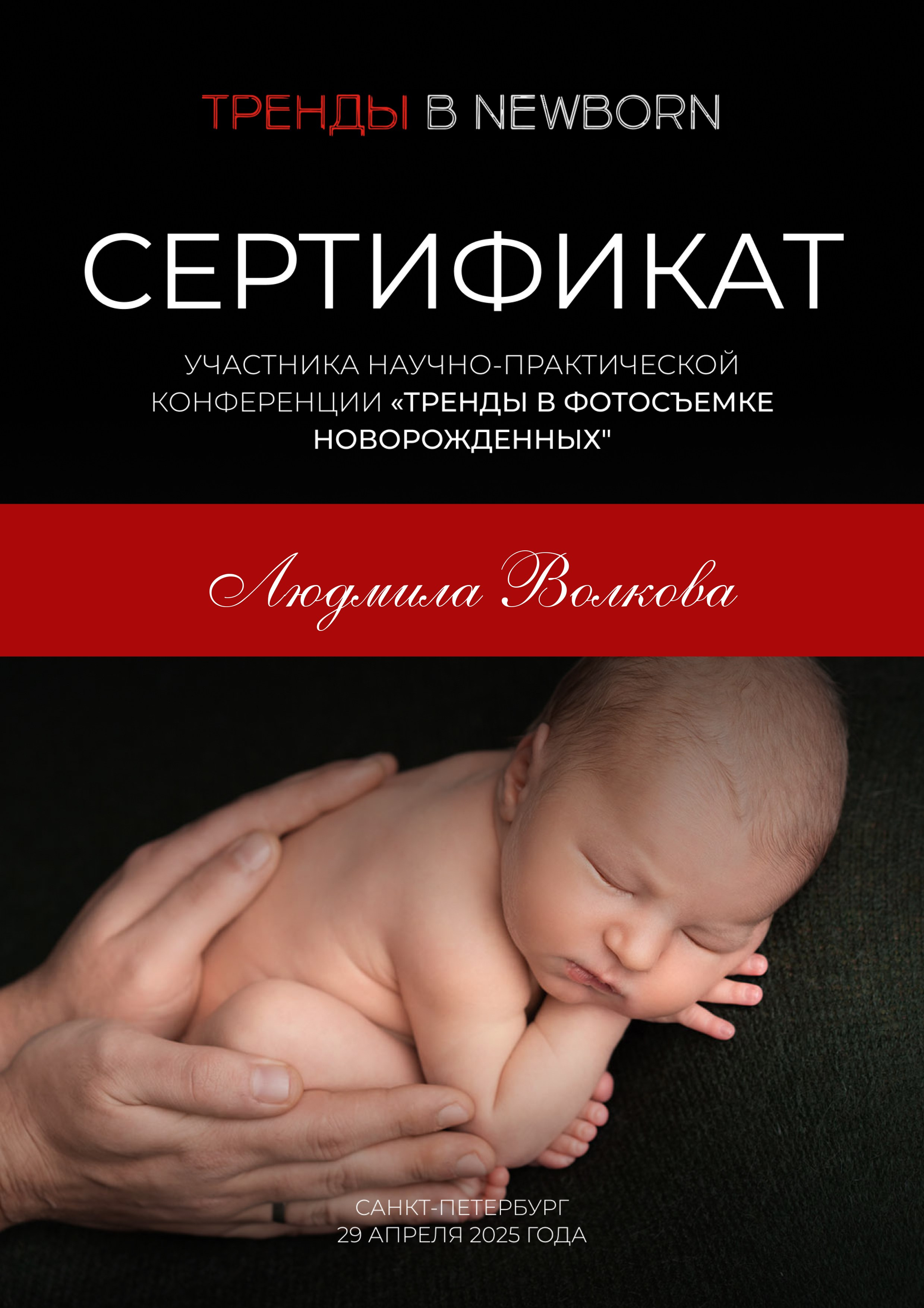 Профессиональные детские фотосессии «под ключ» для новорожденных и детей до 3х лет