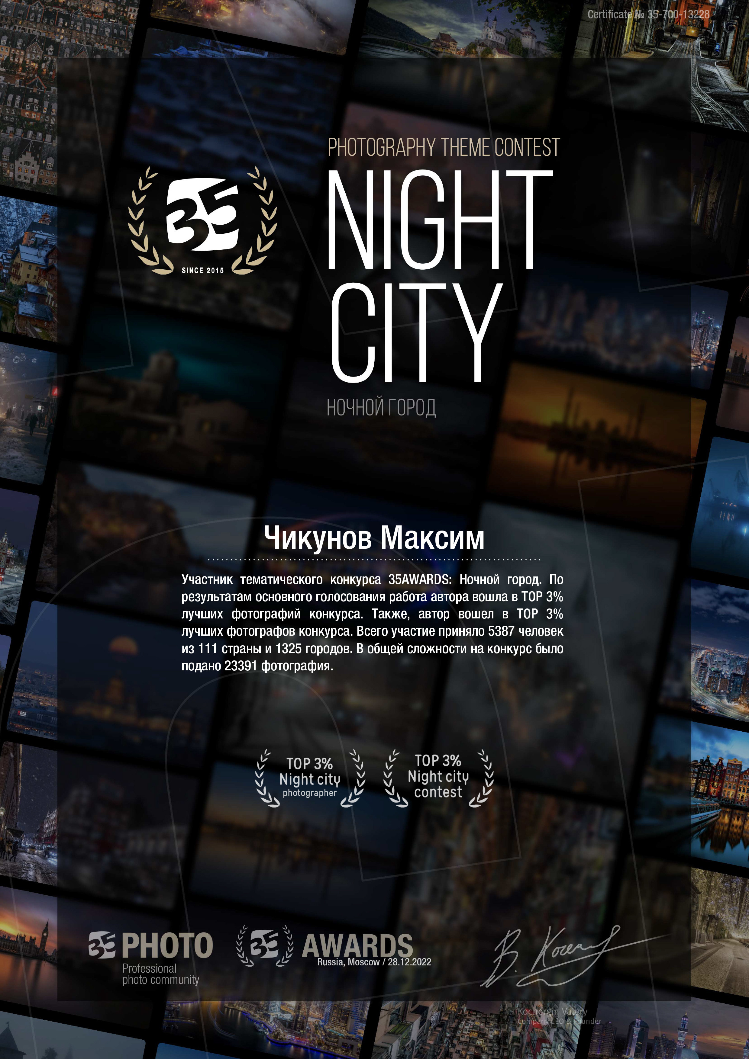 Достижения. Предметный фотограф и фуд-фотограф в Москве Чикунов Максим