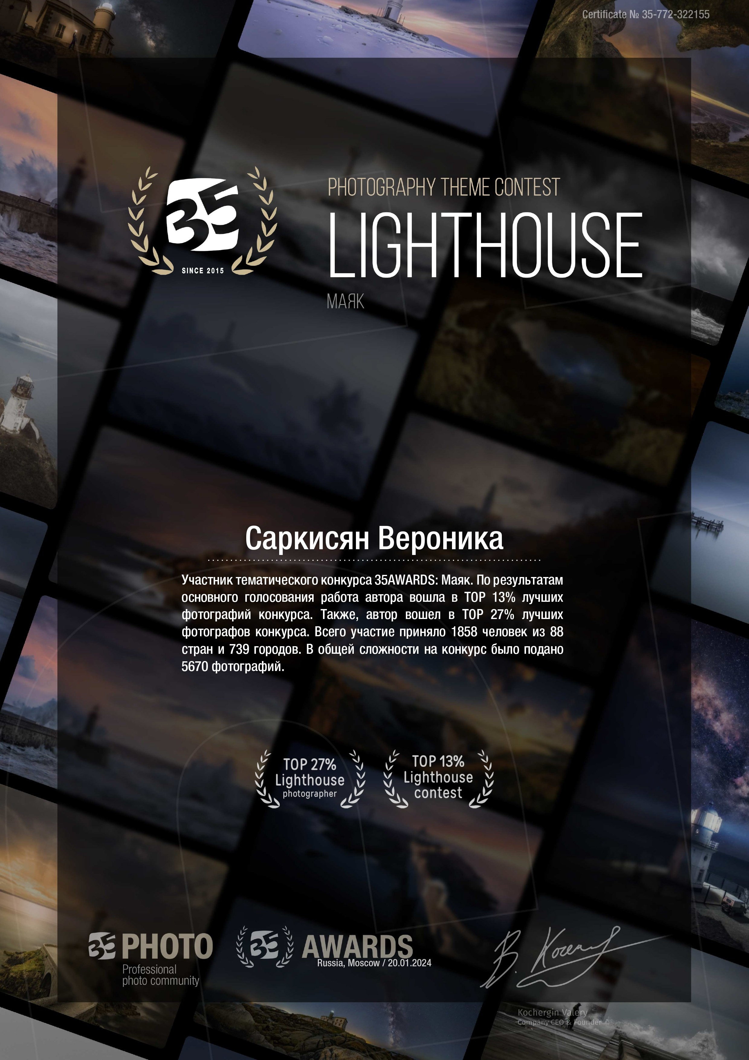 Контакты/ Обо мне. Детский семейный фотограф в Севастополе Крыму