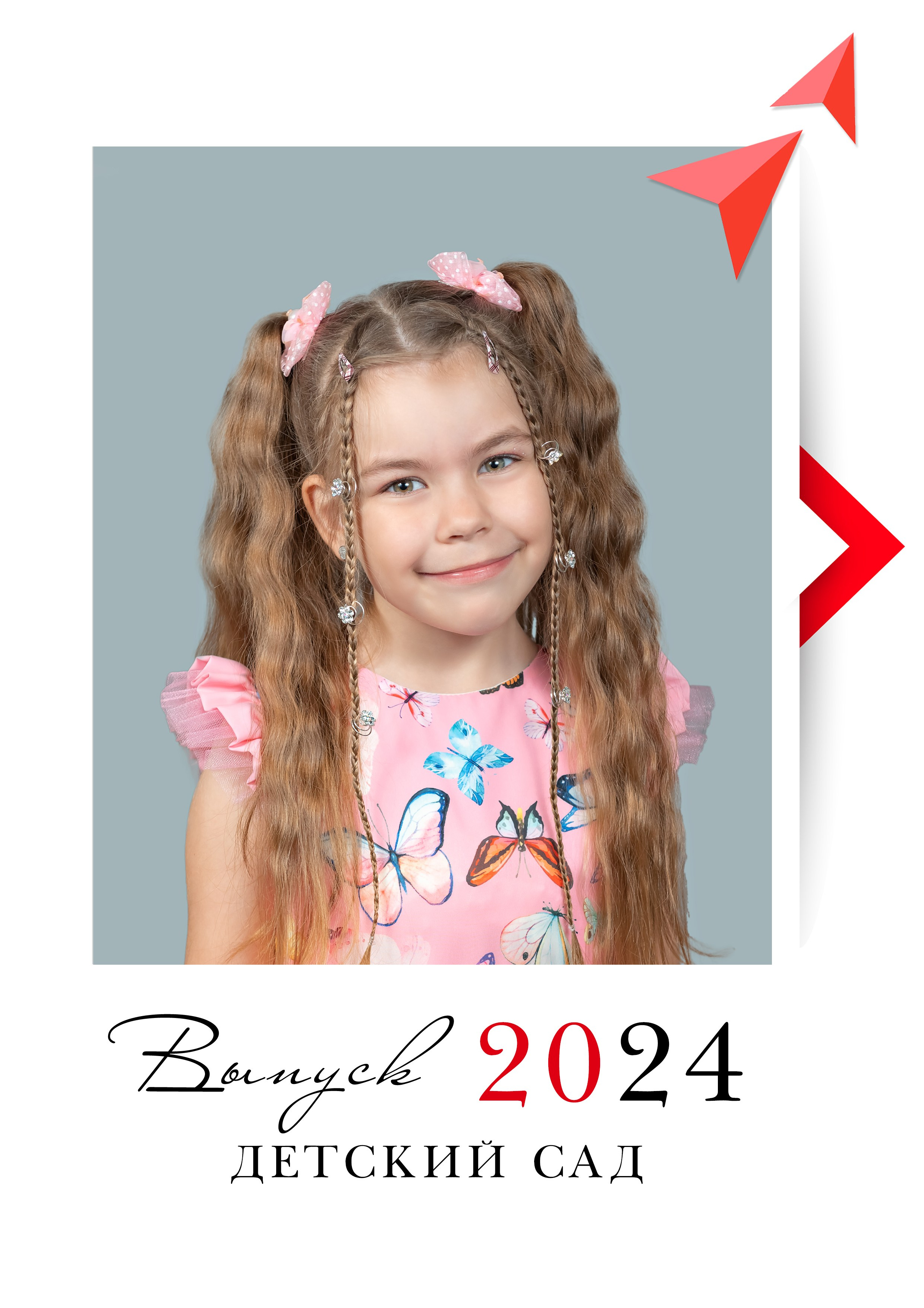 Детский сад. Выпускные альбомы в Туле Фотограф Юлия Чуракова