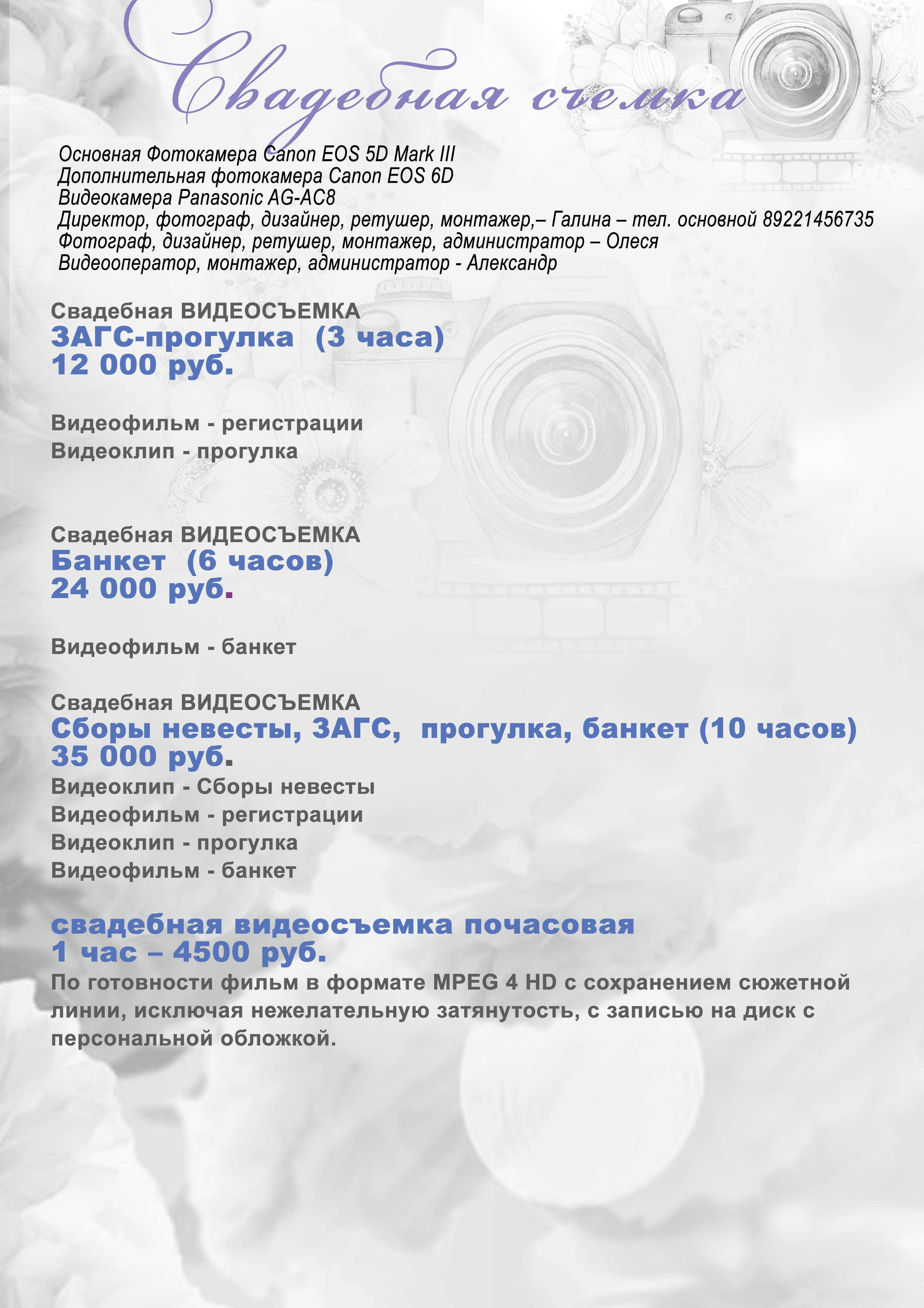 Видеооператор на свадьбу. Фотостудия «Олеся». Фотостудия в г. Верхняя Пышма