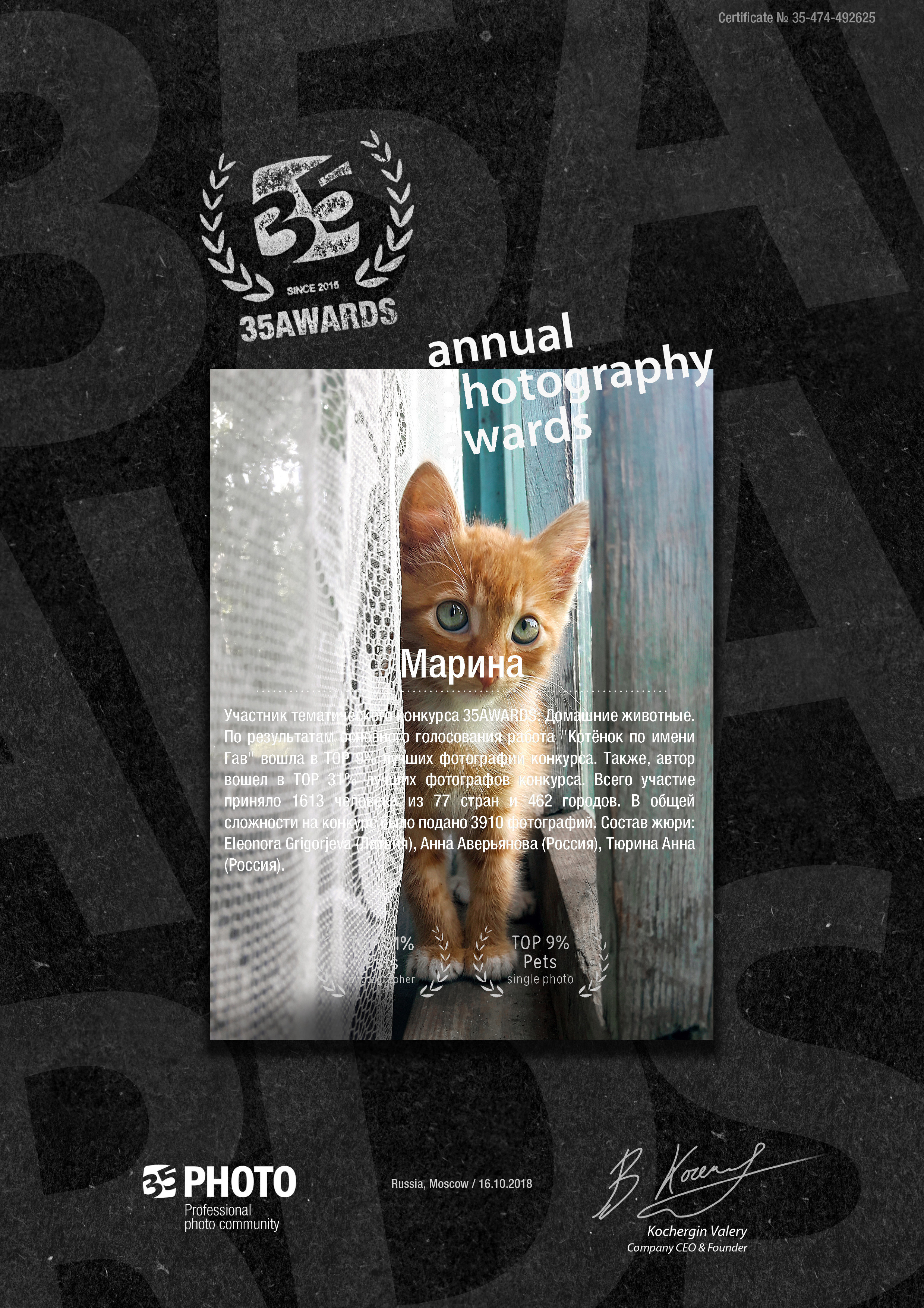 Обо мне. Ваш личный фотограф Марина Волкова