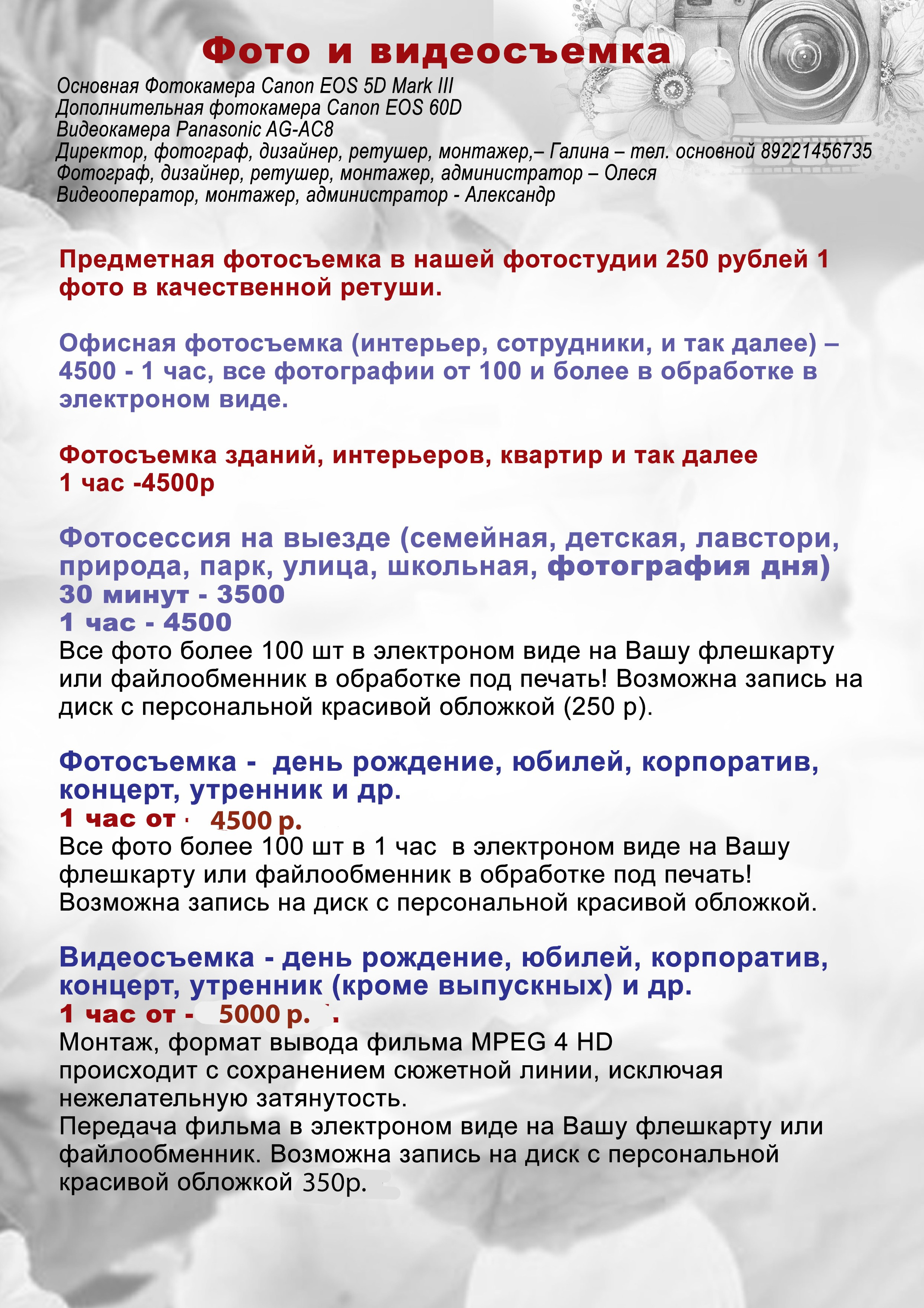 Видеосъемка мероприятий