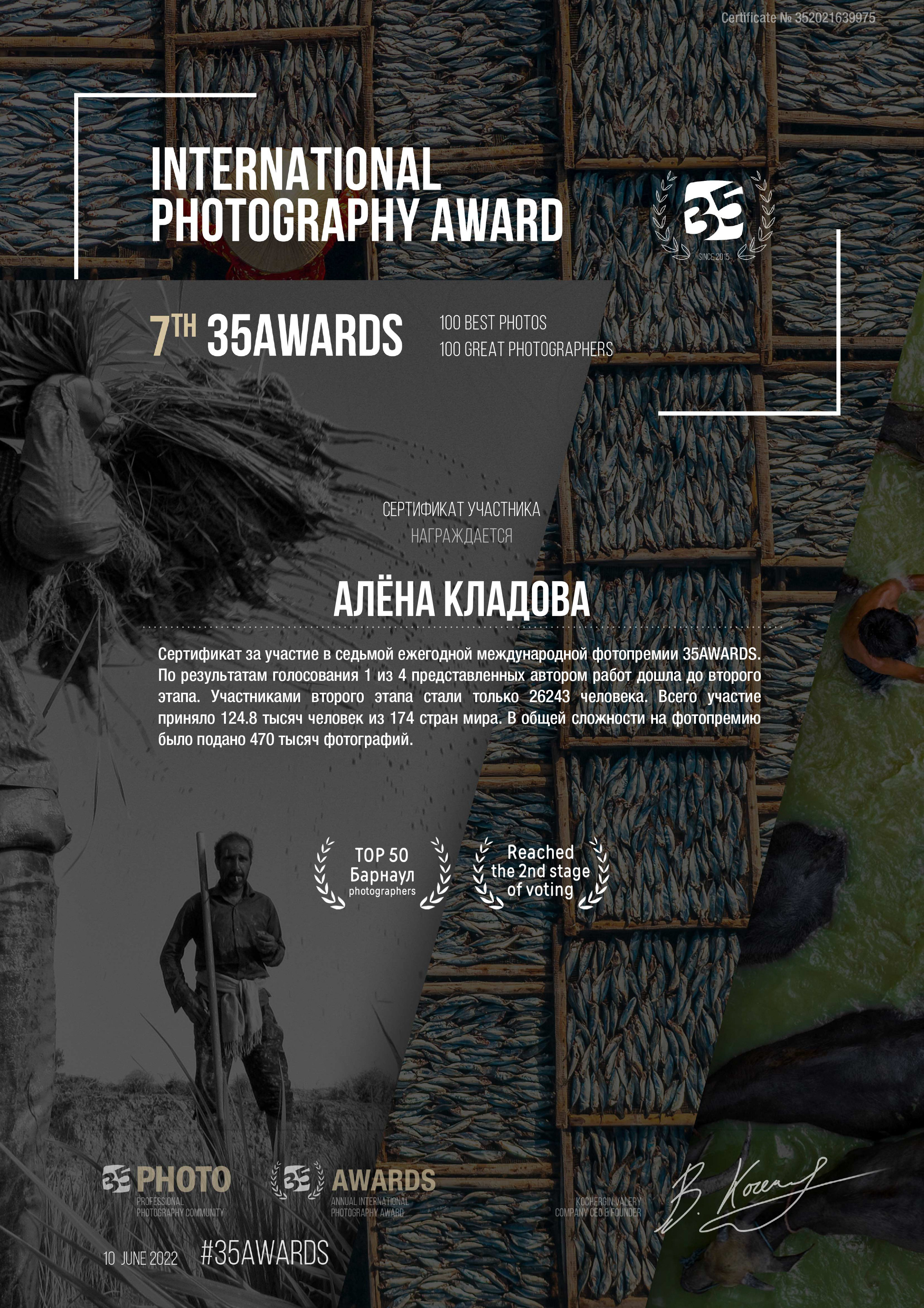 О СЕБЕ. Фотограф Алёна Кладова