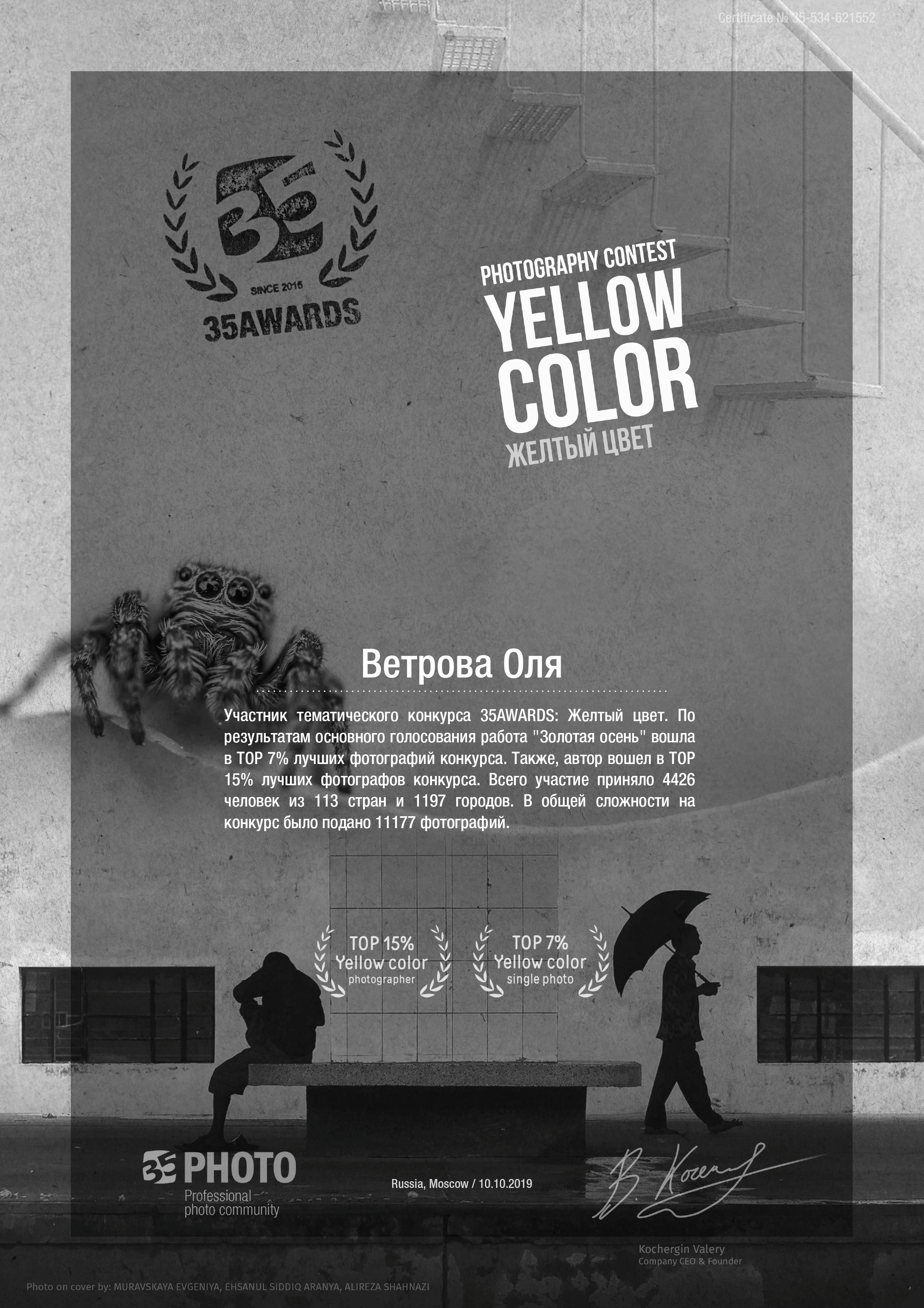 Мои Достижения. Фотограф женский и мужской портрет Санкт-Петербург