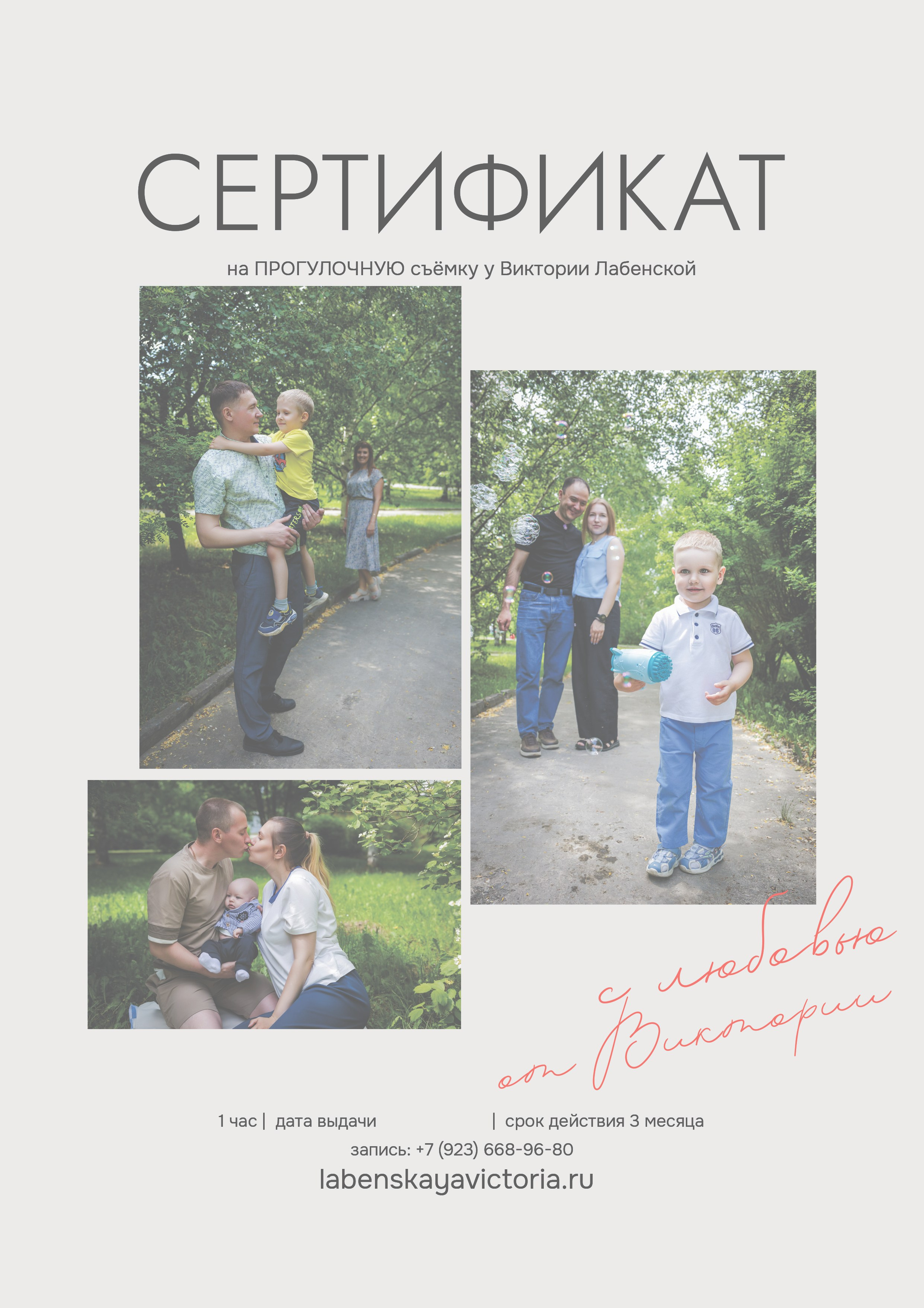 Оказание услуг