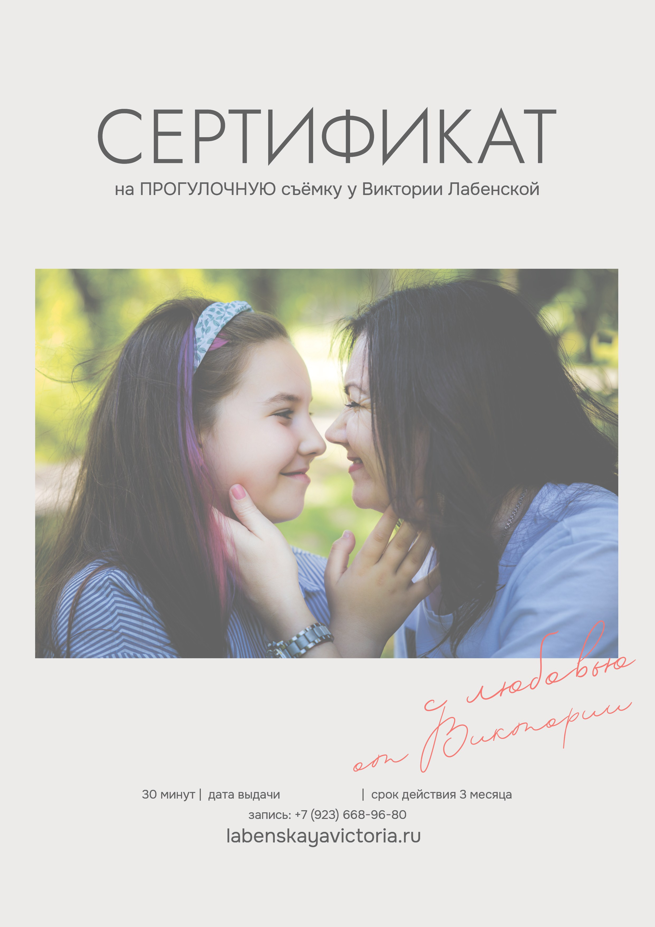 Оказание услуг