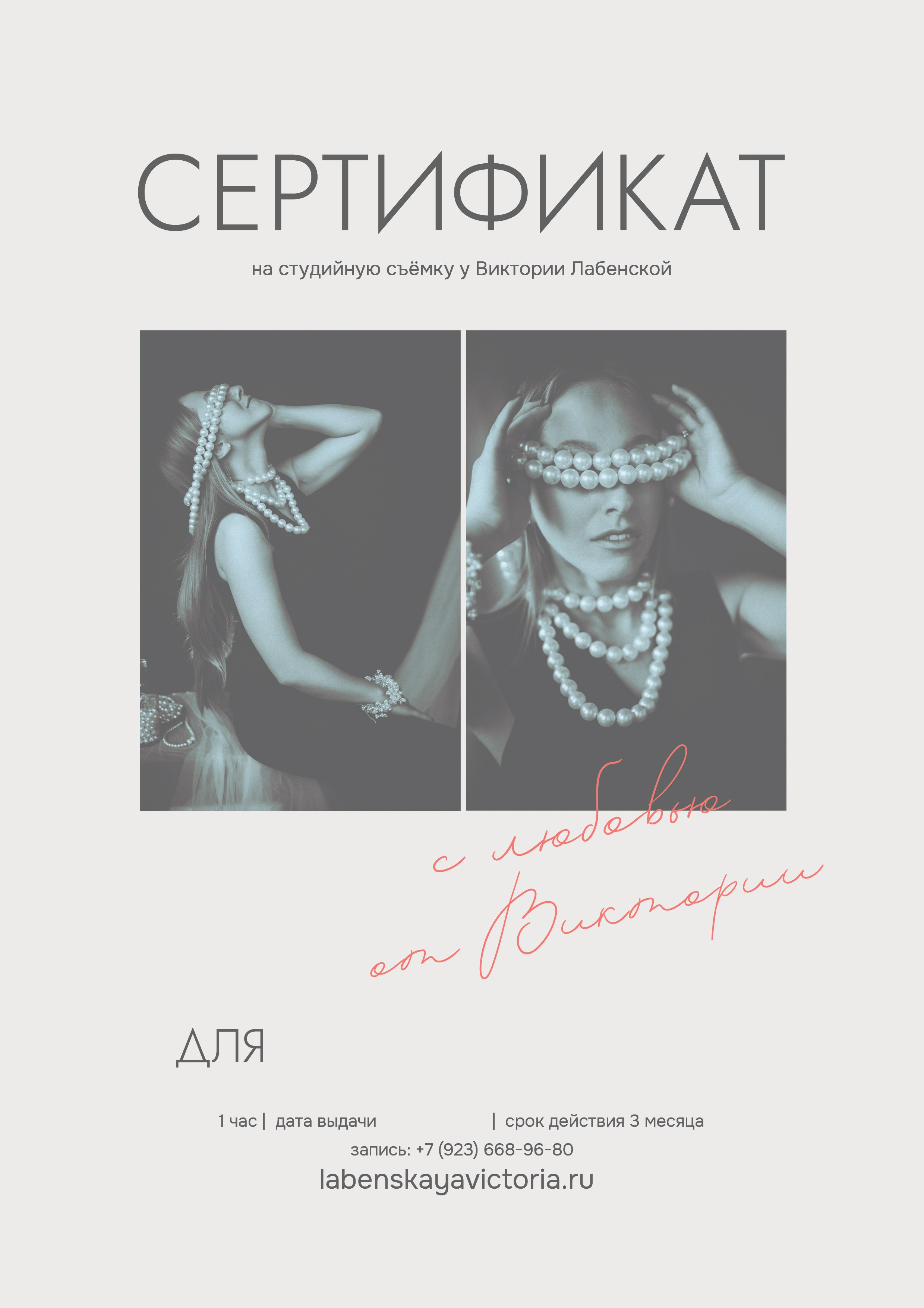 Оказание услуг