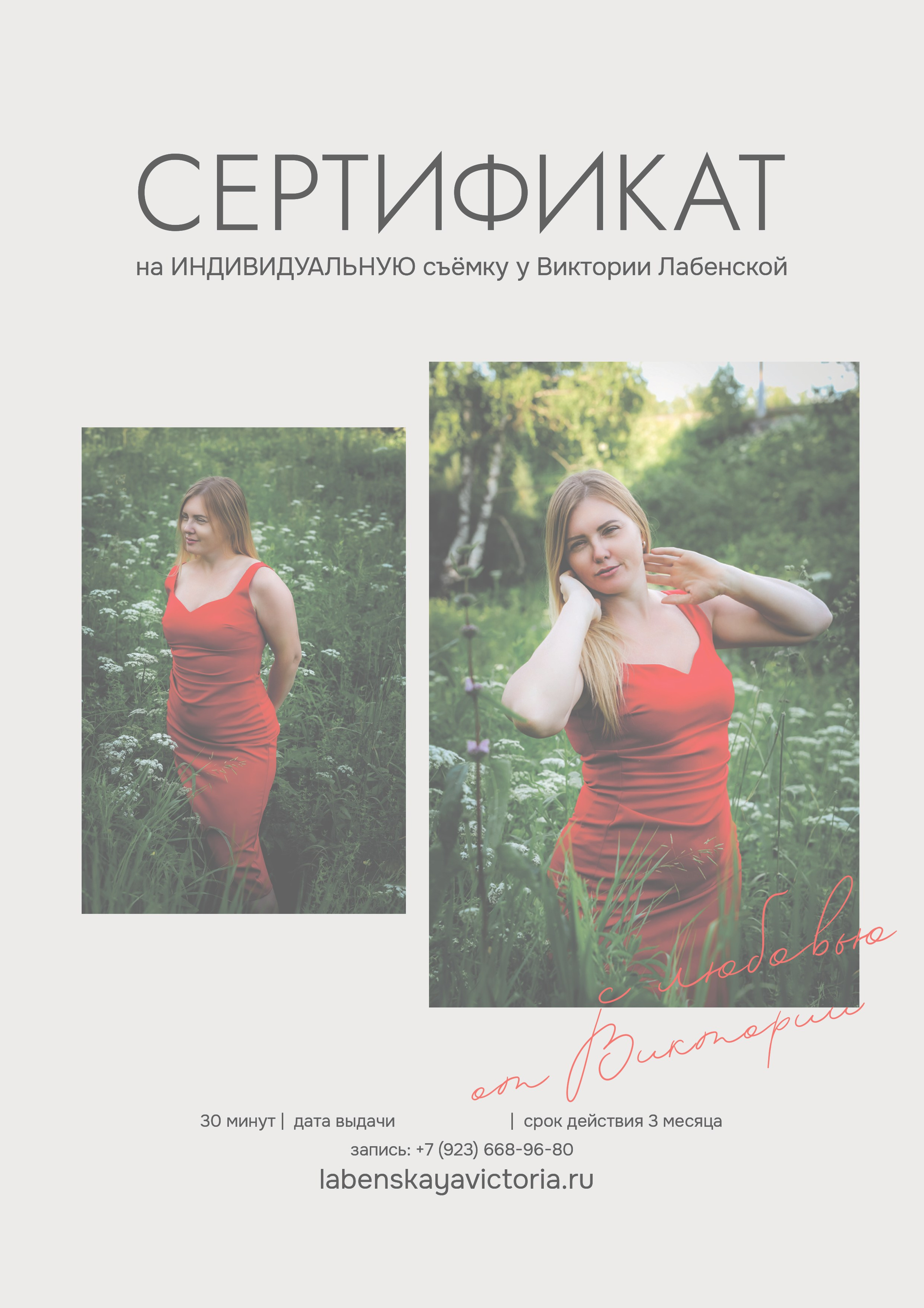 Оказание услуг