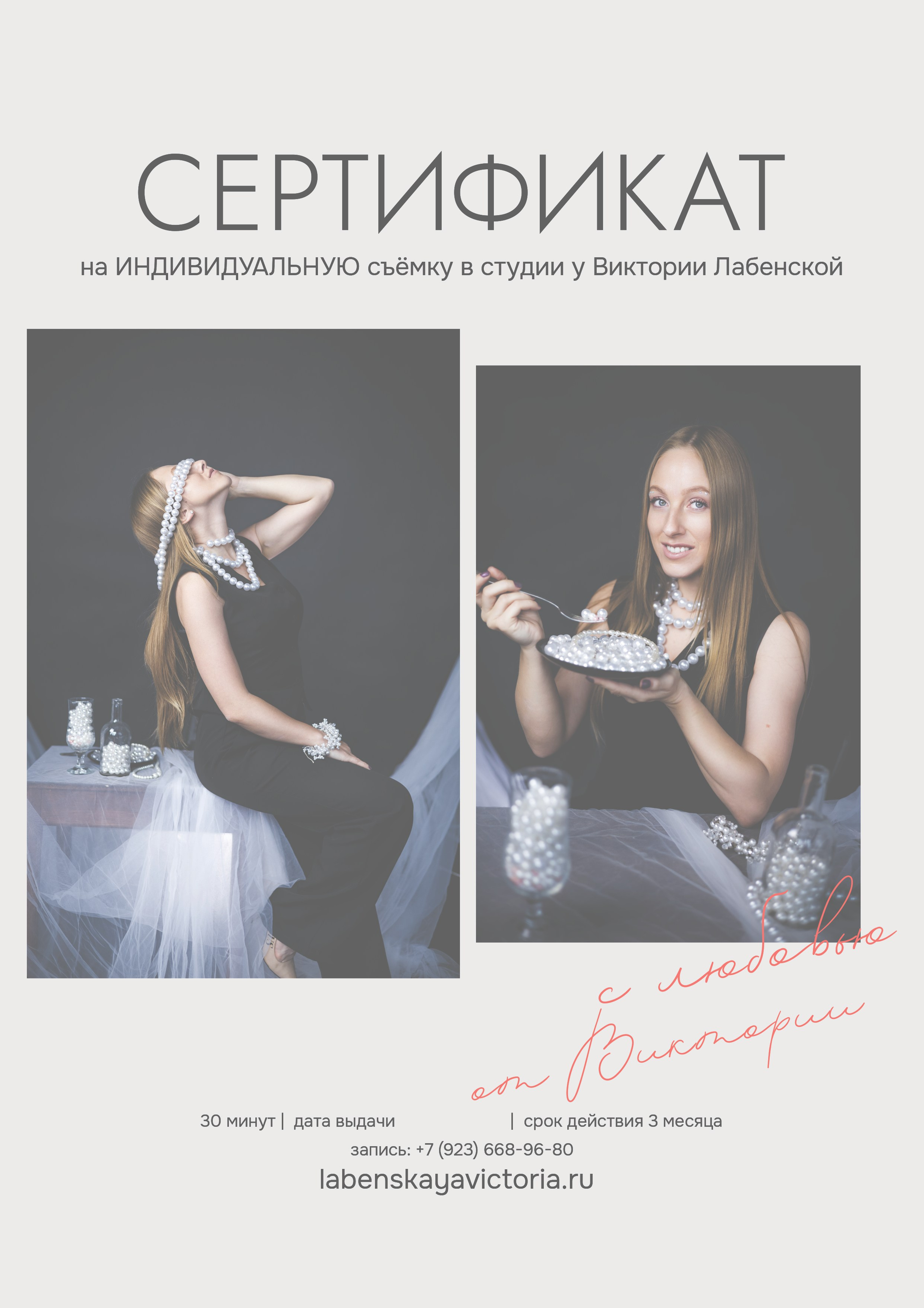 Оказание услуг