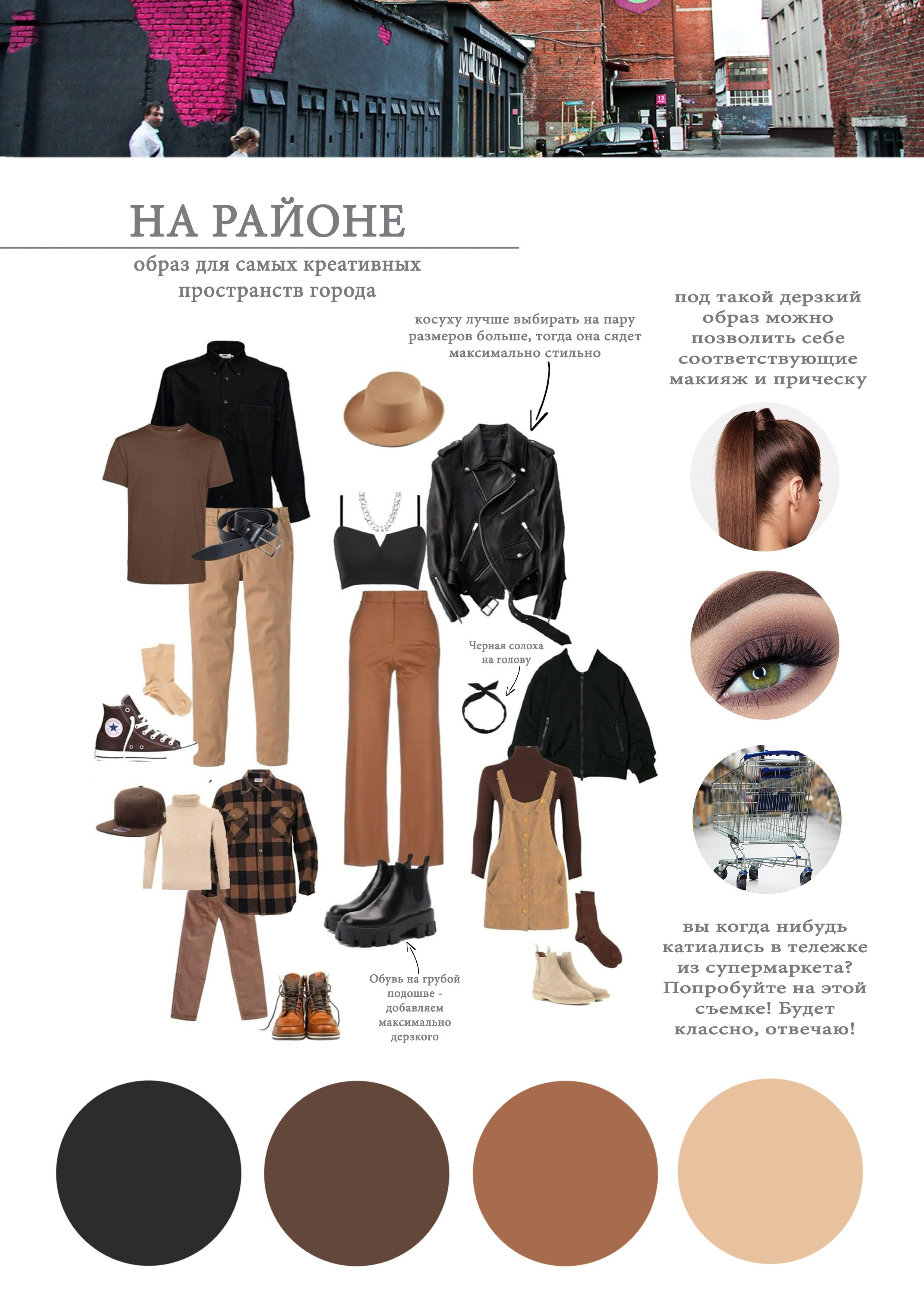 Как составить образ на летнюю фотосессию. Фотограф в Санкт-Петербурге, Анна Скворцова