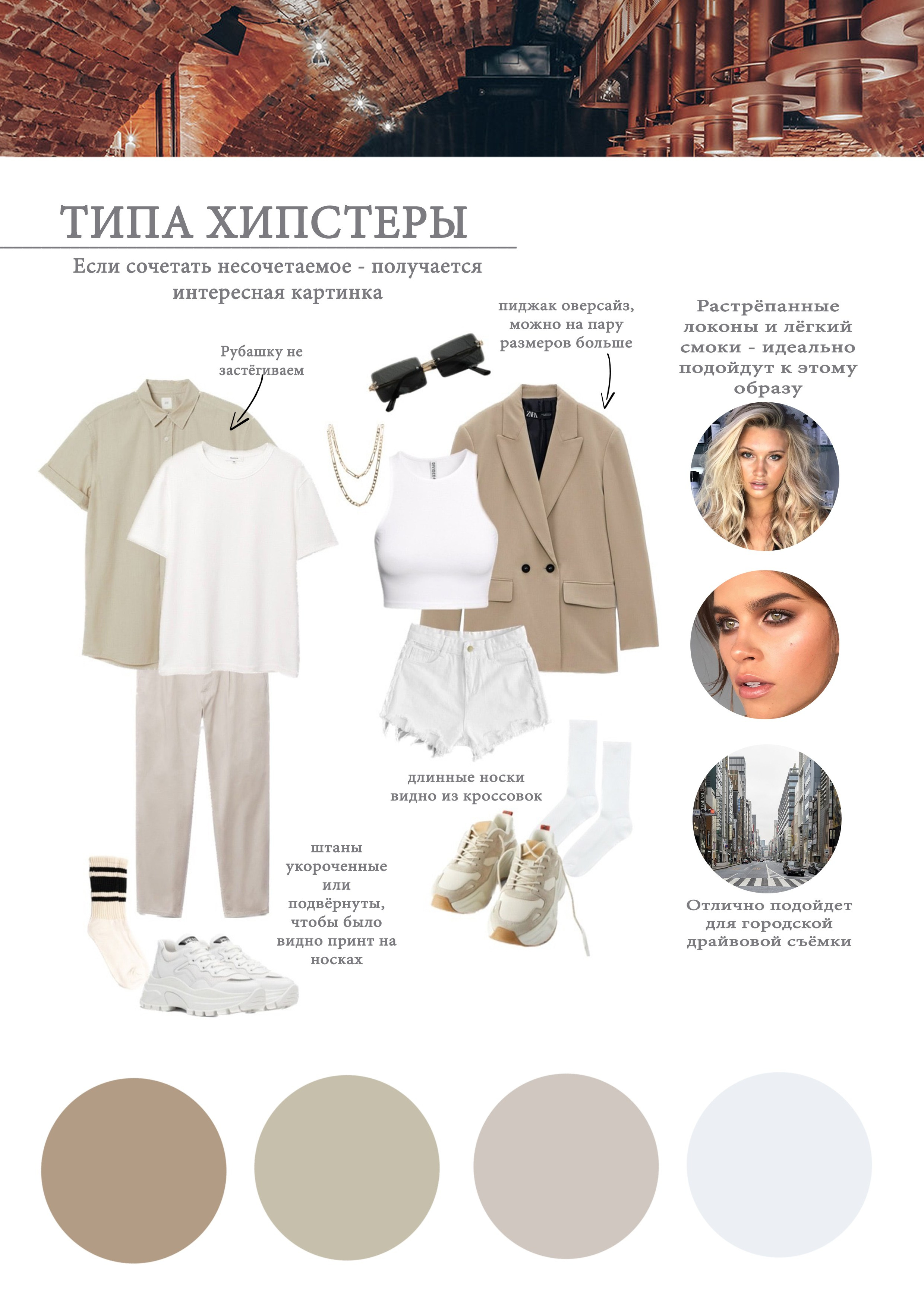 Рекомендации по образам на фотосессию в студию. Фотограф в Санкт-Петербурге, Анна Скворцова