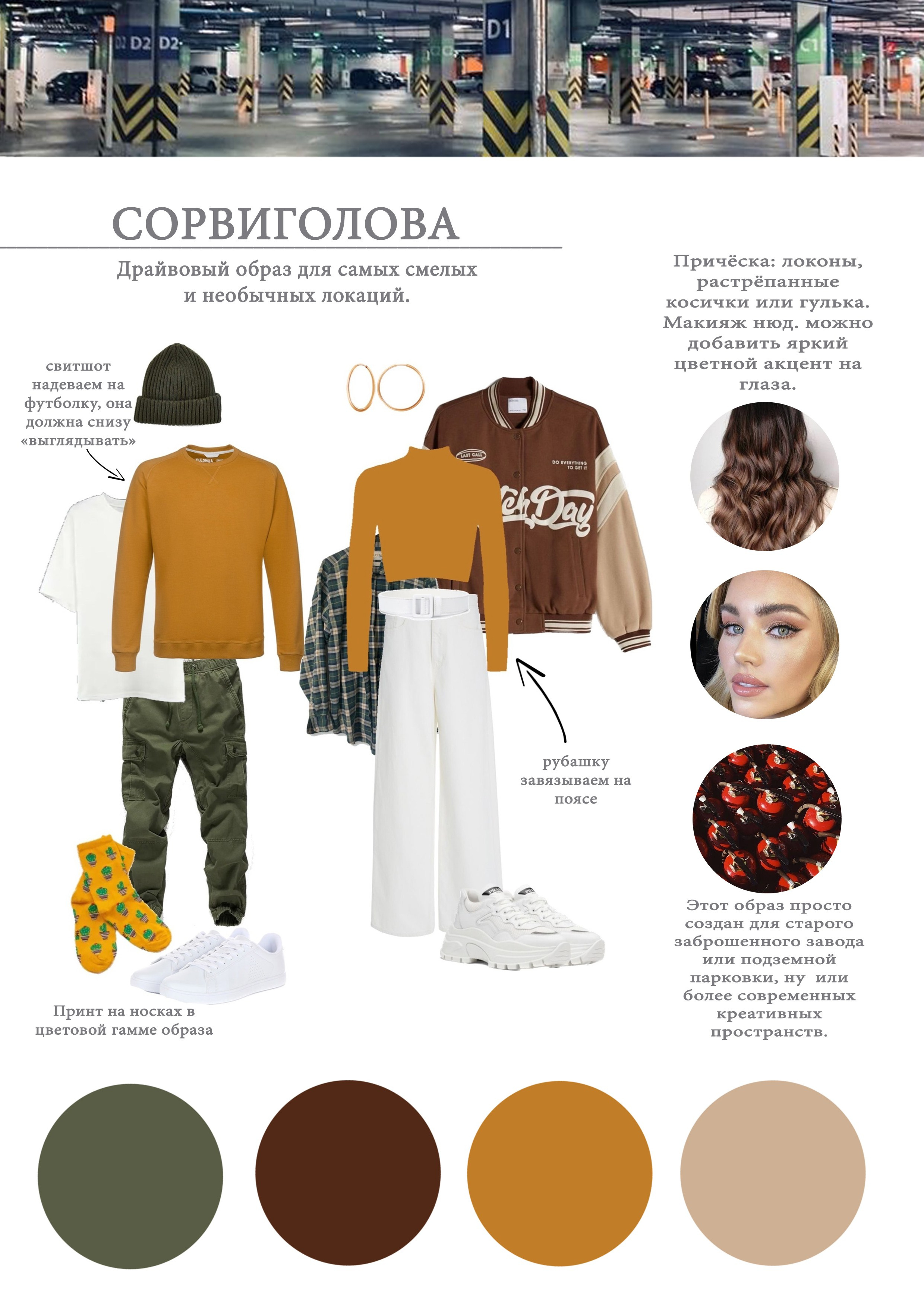 Подготовка к семейной фотосессии. Фотограф в Санкт-Петербурге, Анна Скворцова