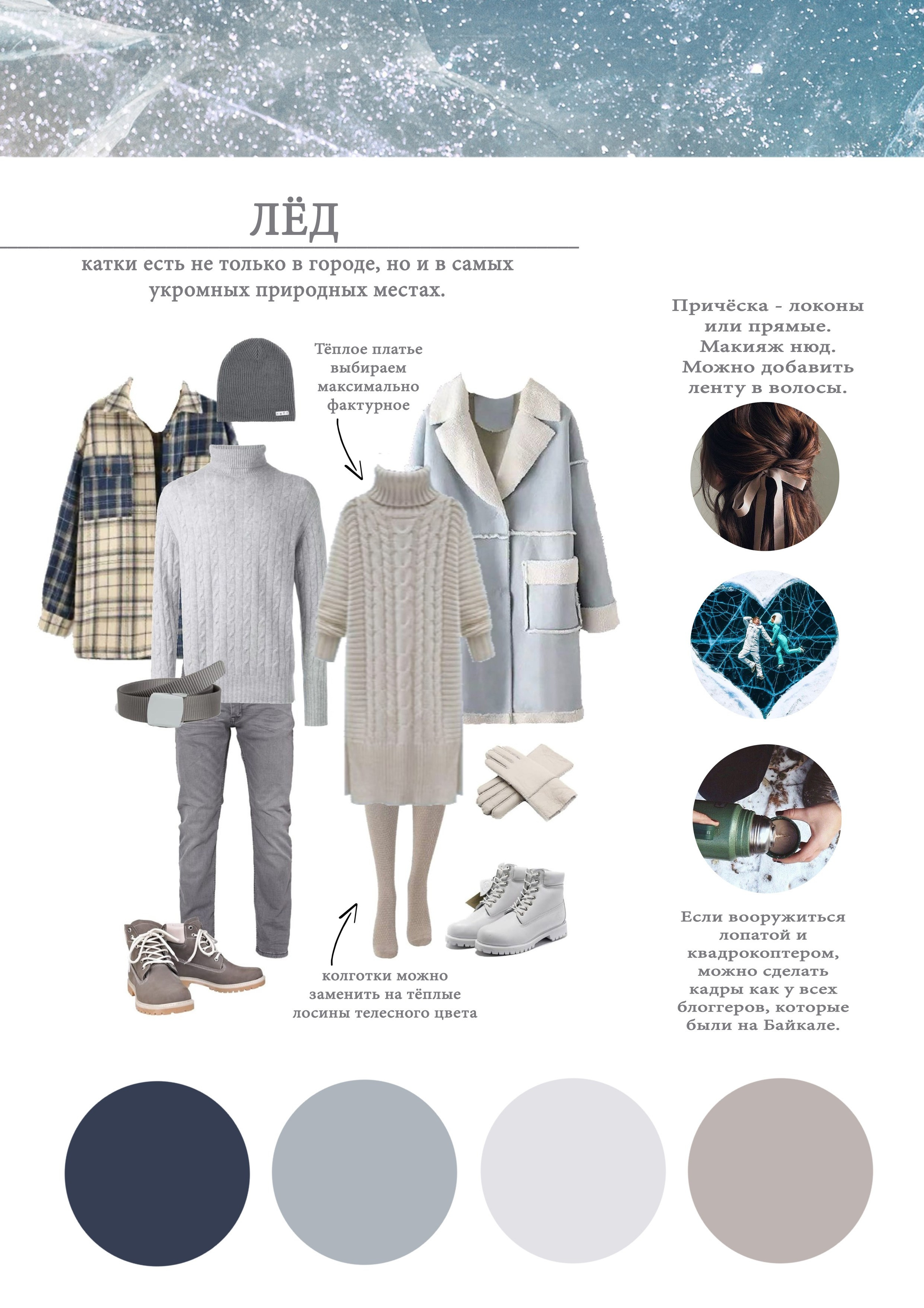 Рекомендации по образам. Фотограф в Санкт-Петербурге, Анна Скворцова