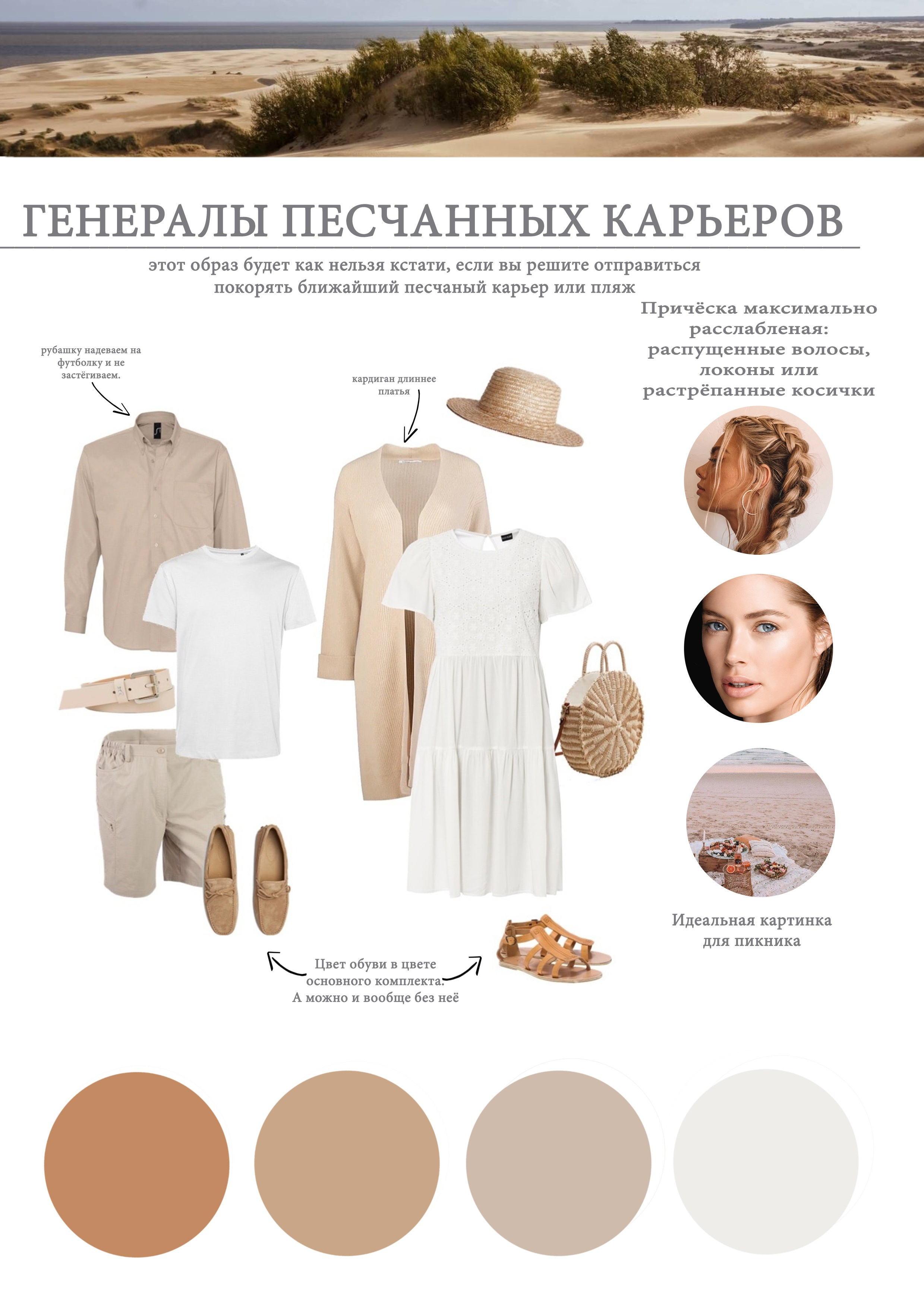 Рекомендации по образам на фотосессию в студию. Фотограф в Санкт-Петербурге, Анна Скворцова