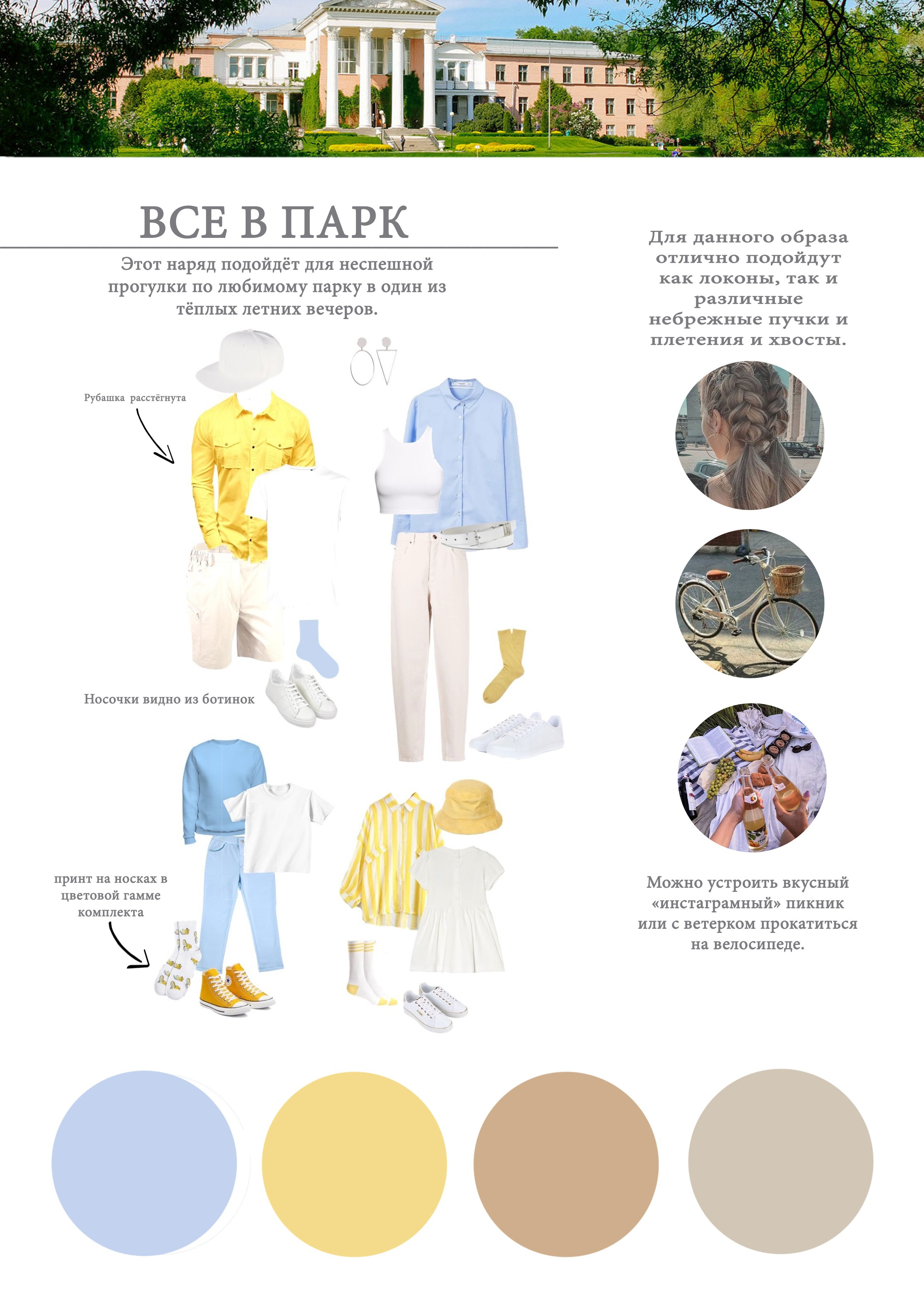 Подготовка к семейной фотосессии. Фотограф в Санкт-Петербурге, Анна Скворцова