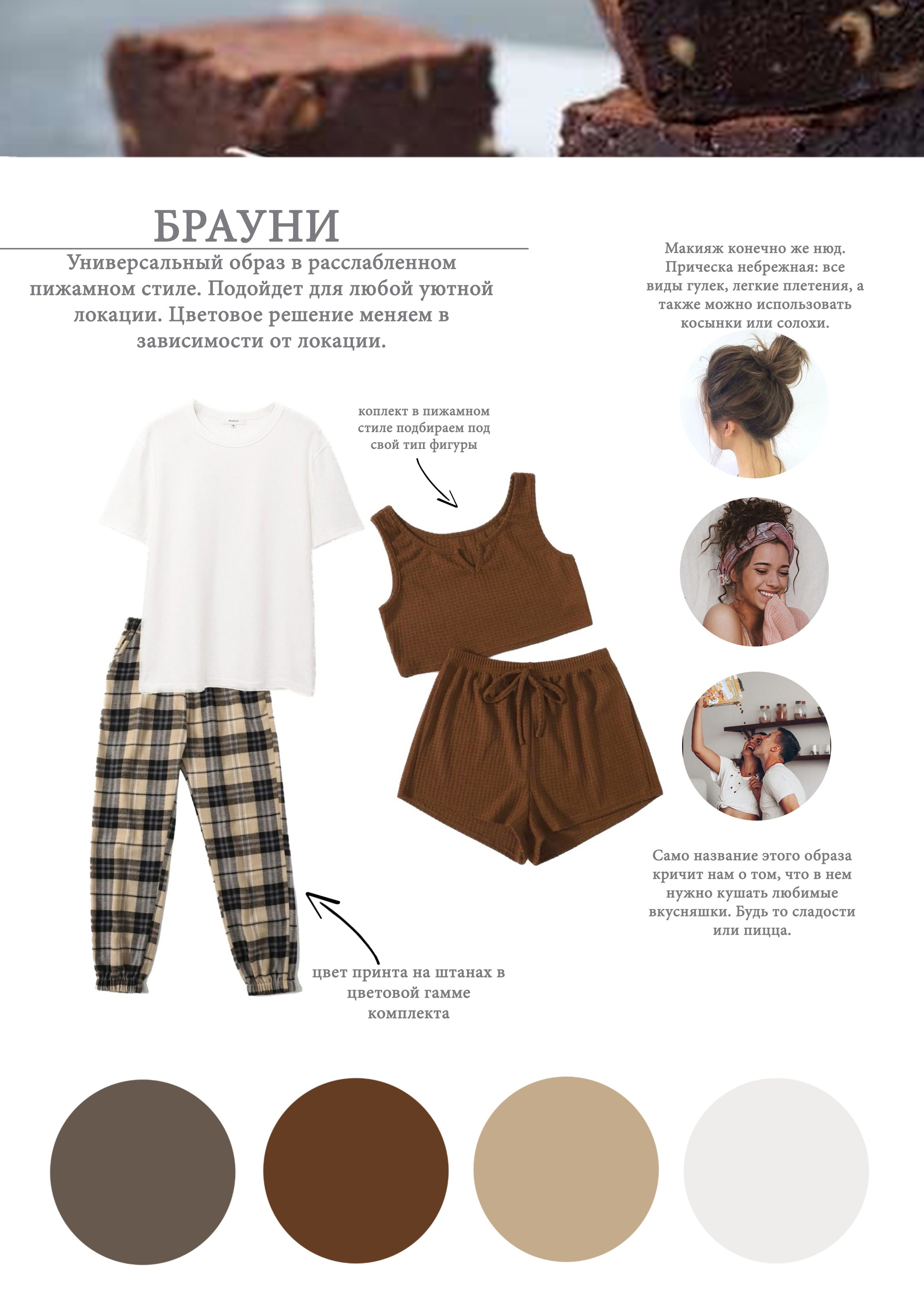 Рекомендации по образам на фотосессию в студию. Фотограф в Санкт-Петербурге, Анна Скворцова