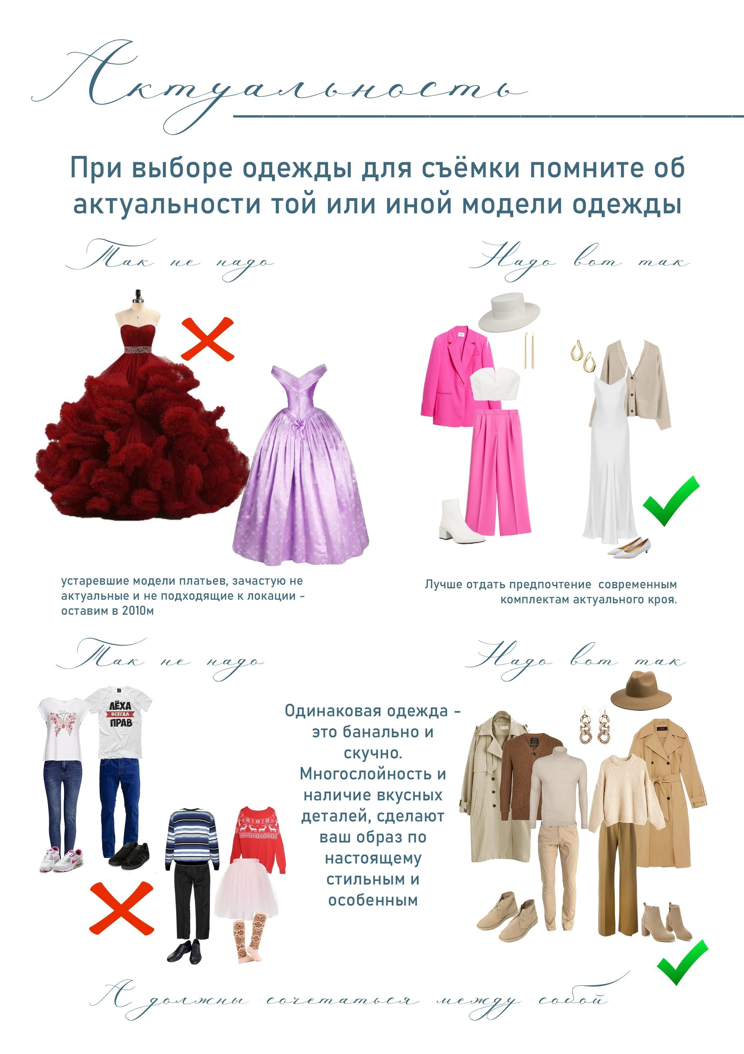 Подготовка к семейной фотосессии. Фотограф в Санкт-Петербурге, Анна Скворцова