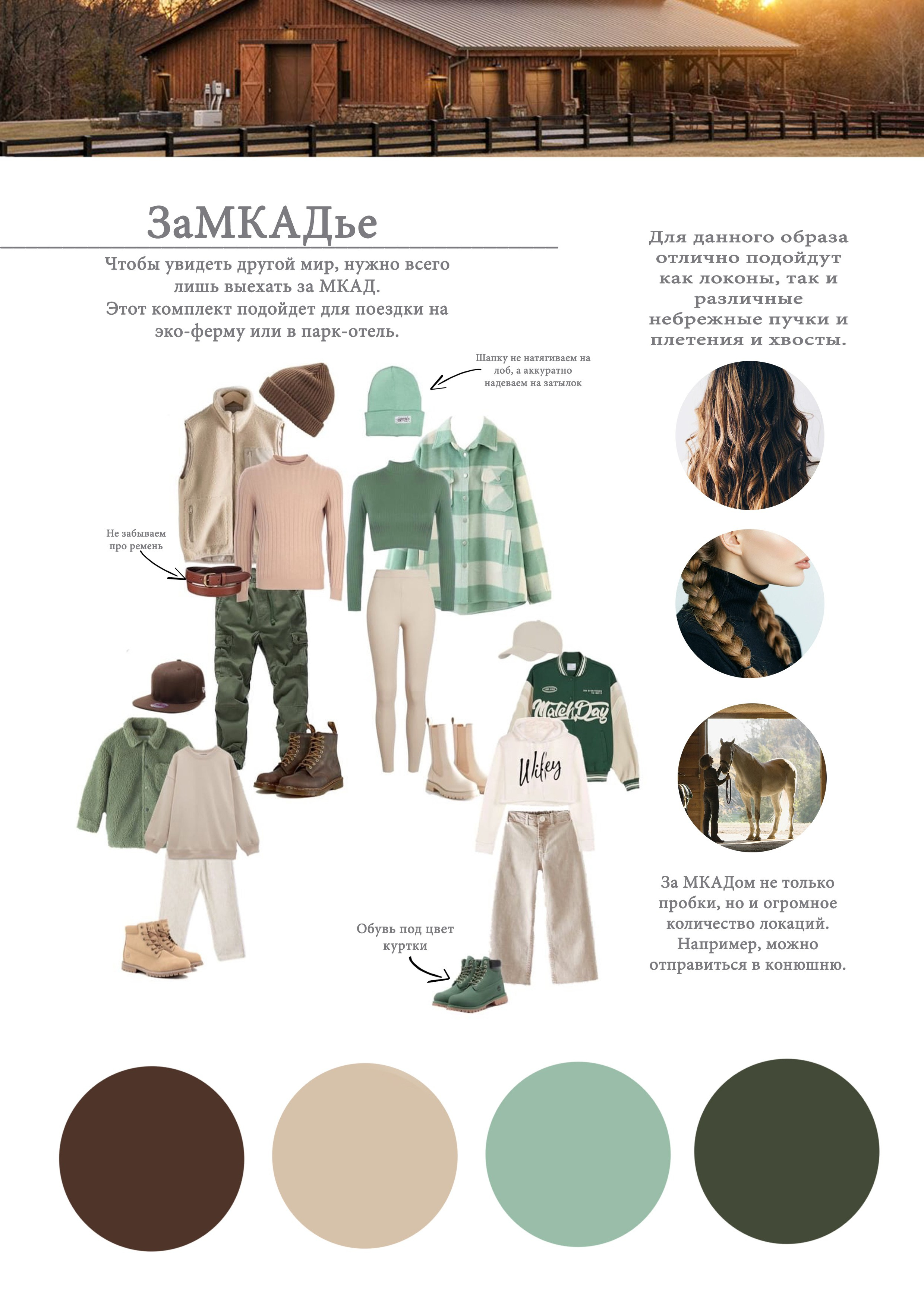 Шуваловский парк. Фотограф в Санкт-Петербурге, Анна Скворцова