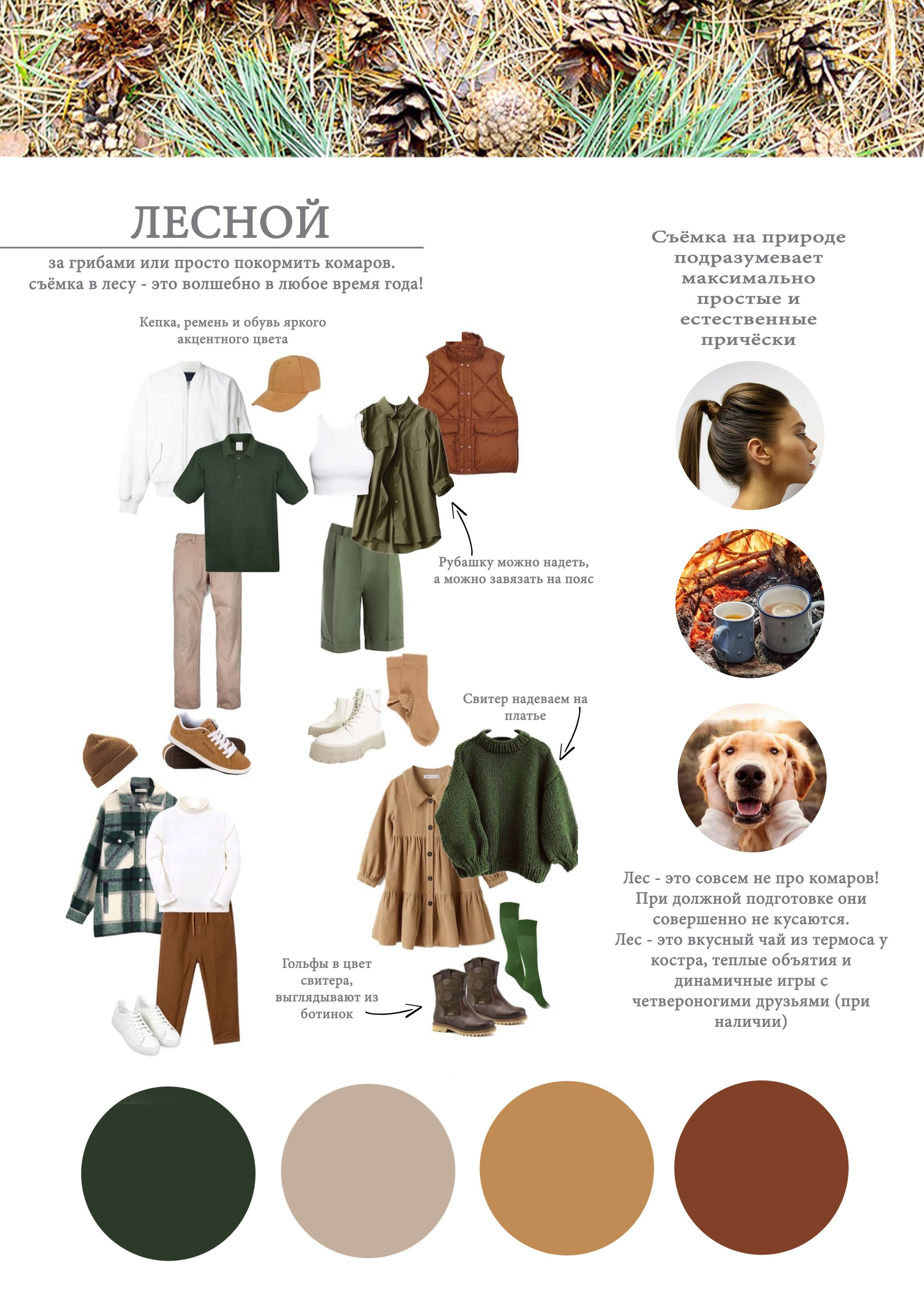 Шуваловский парк. Фотограф в Санкт-Петербурге, Анна Скворцова