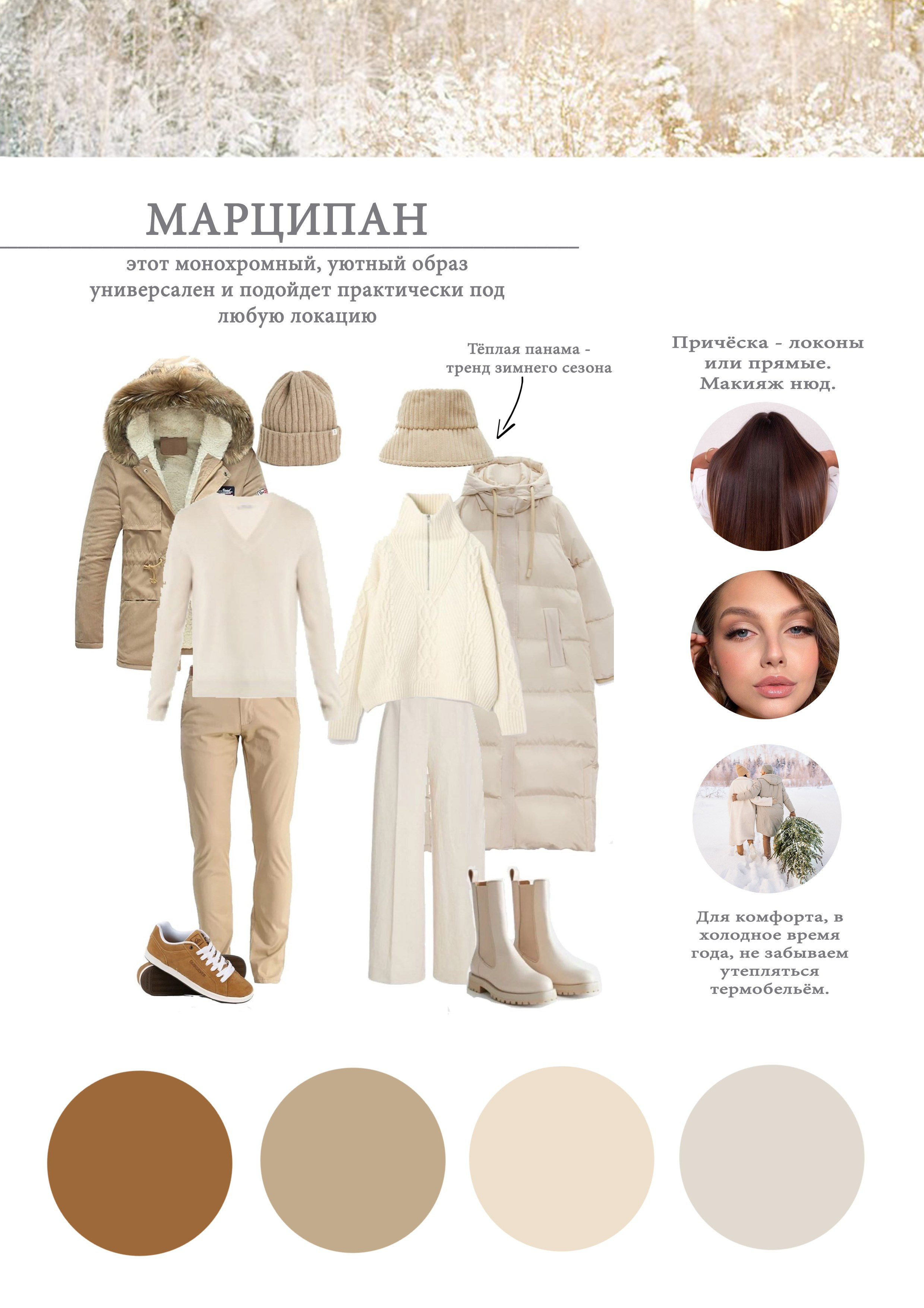 Рекомендации по образам. Фотограф в Санкт-Петербурге, Анна Скворцова