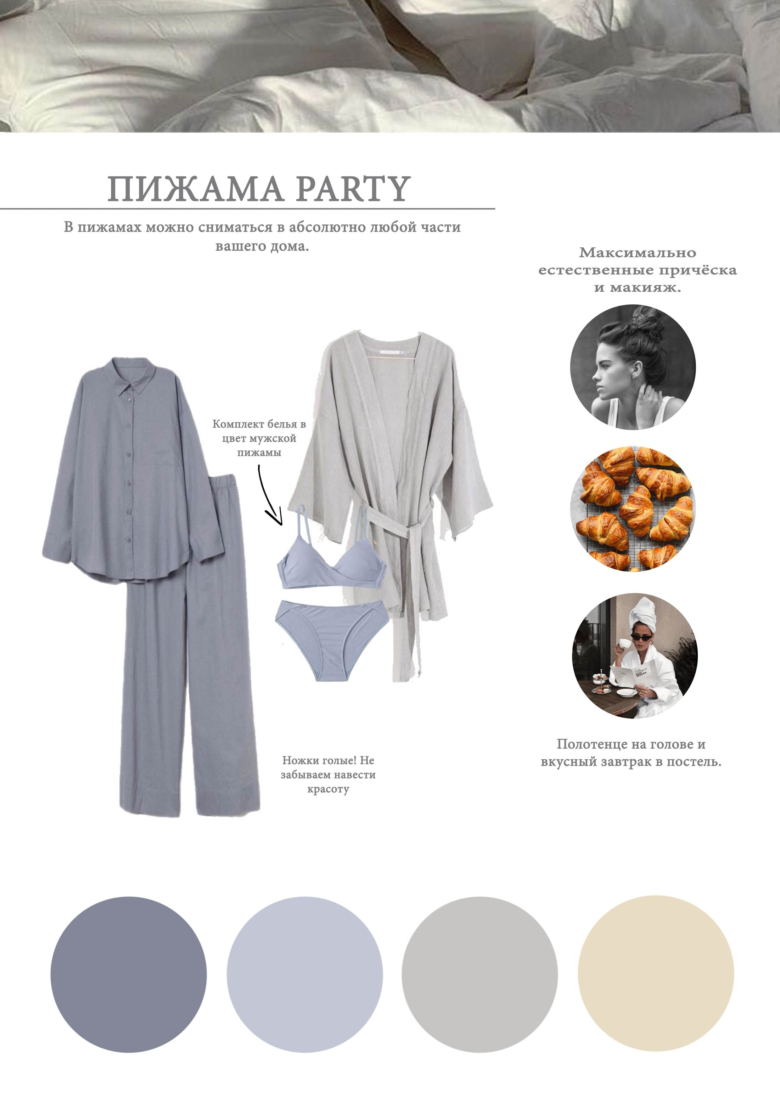 Рекомендации по образам на фотосессию в студию. Фотограф в Санкт-Петербурге, Анна Скворцова