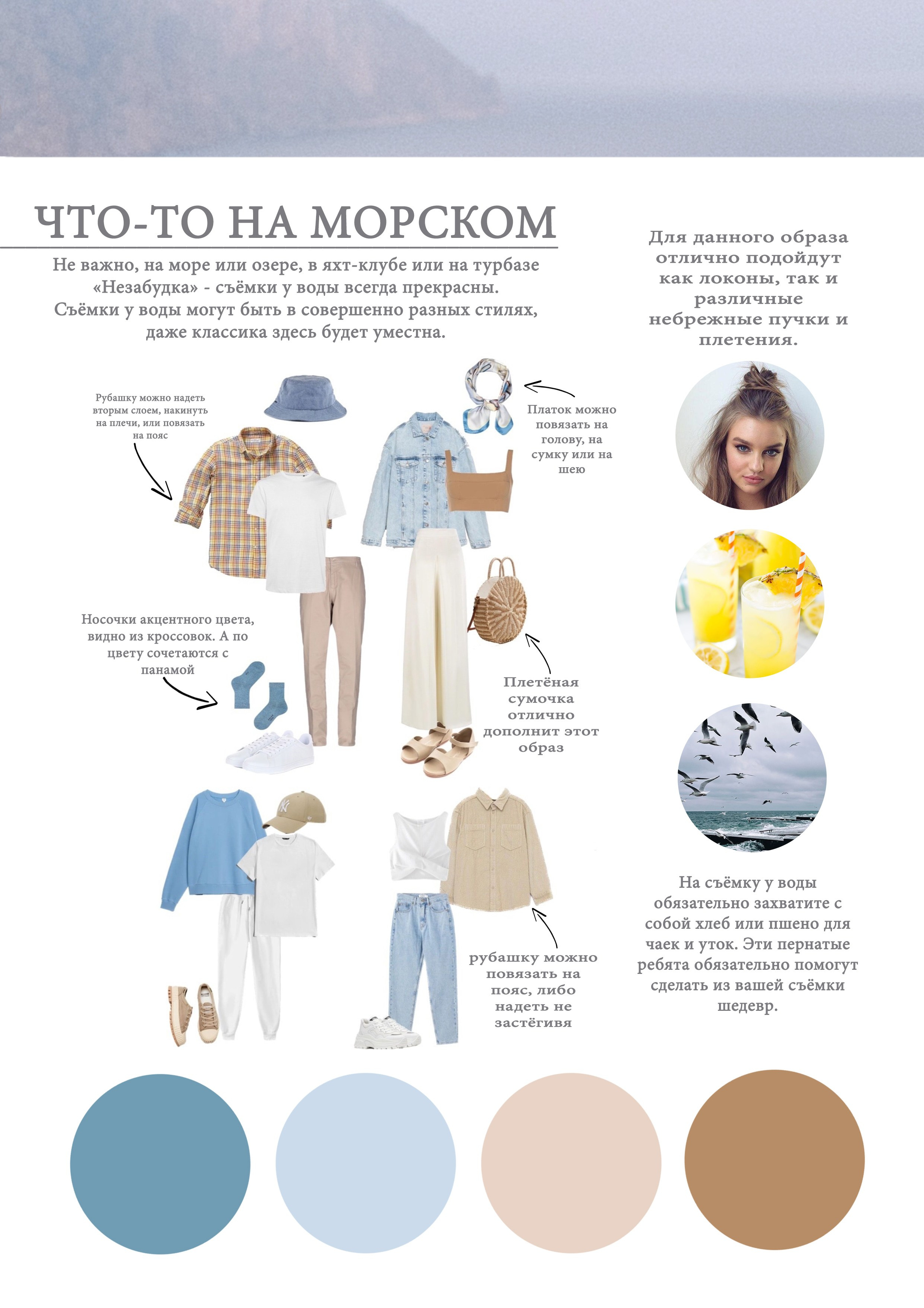 Подготовка к семейной фотосессии. Фотограф в Санкт-Петербурге, Анна Скворцова