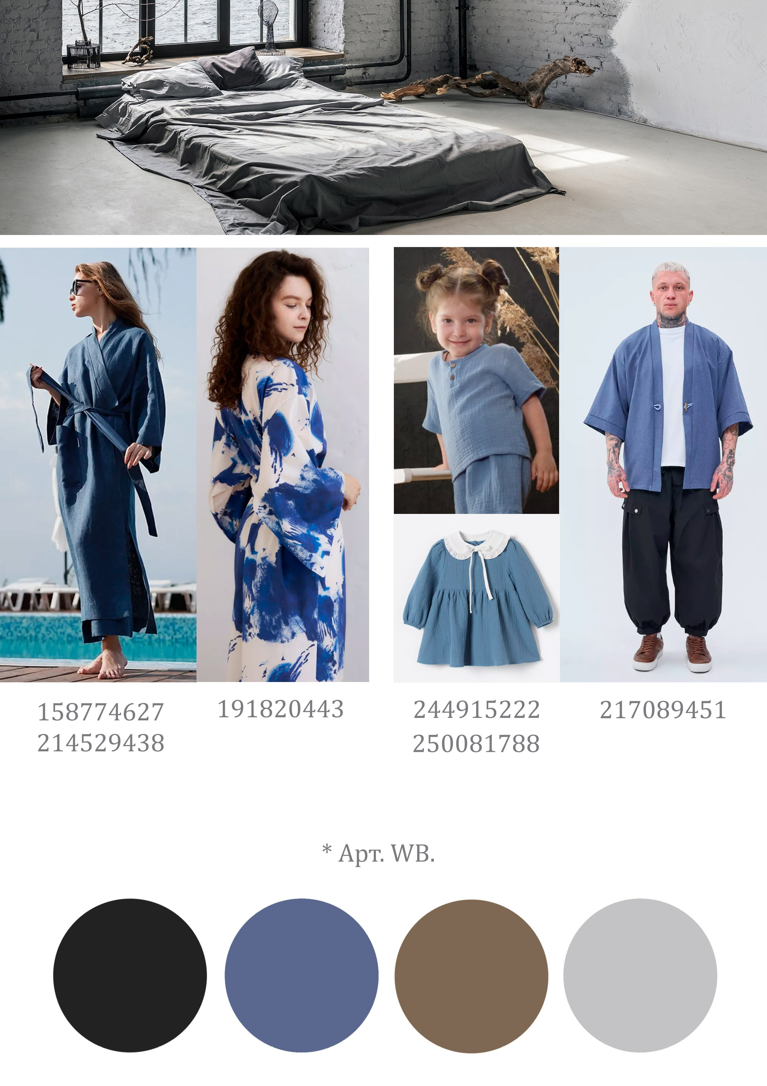 Рекомендации по одежде в фотостудии Nami. Фотограф в Санкт-Петербурге, Анна Скворцова