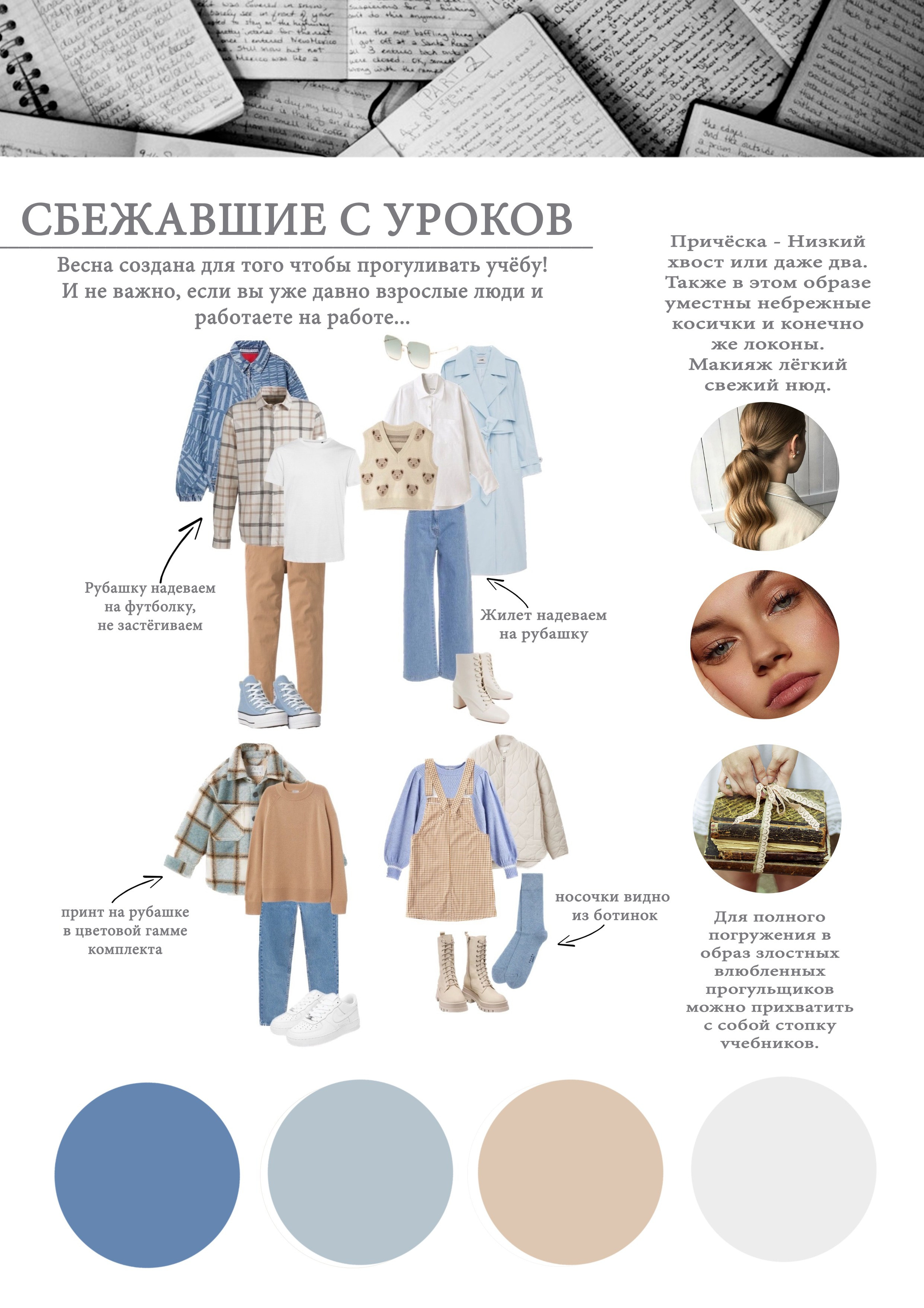 Шуваловский парк. Фотограф в Санкт-Петербурге, Анна Скворцова