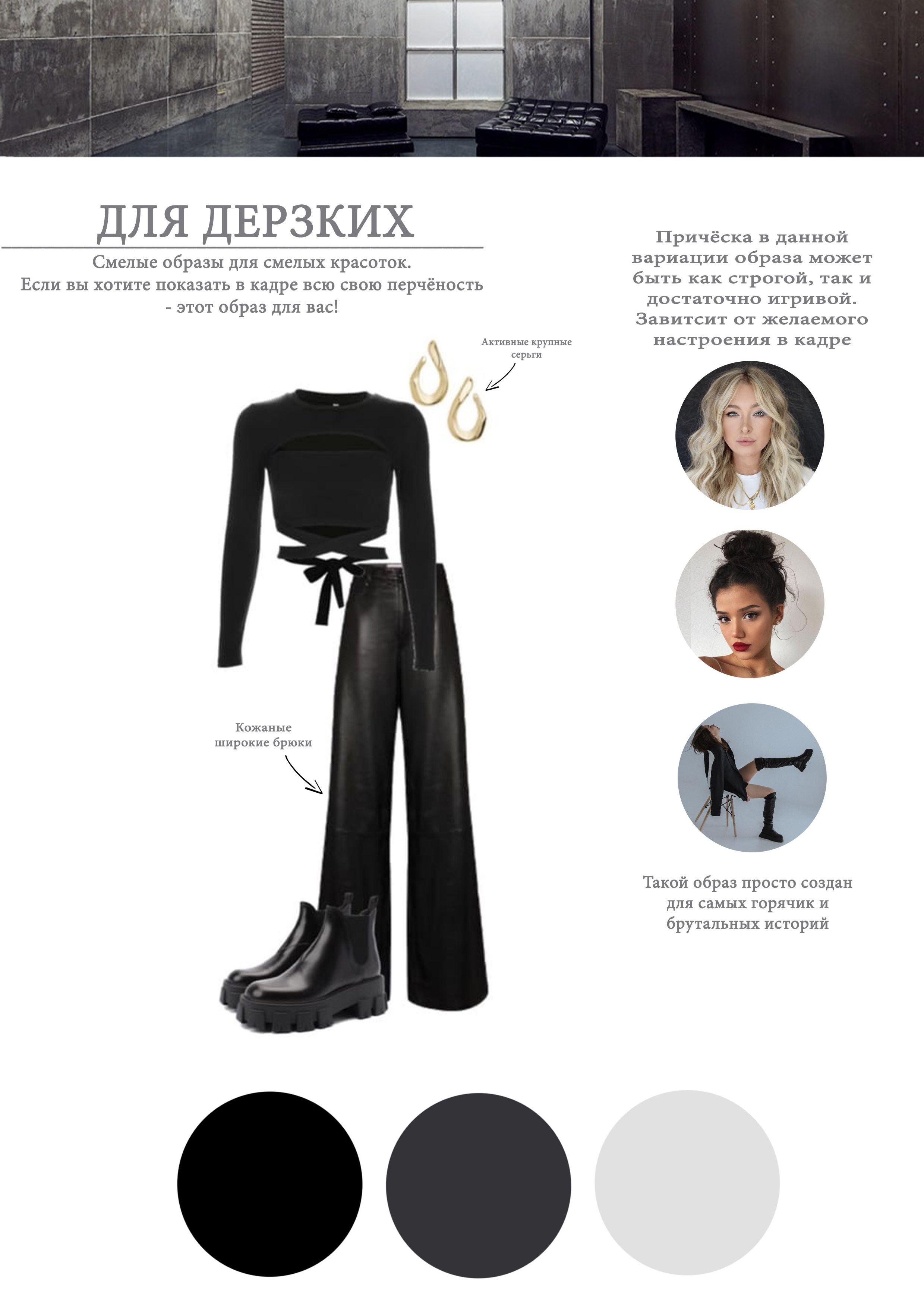 Съемка на черной циклораме. Фотограф в Санкт-Петербурге, Анна Скворцова