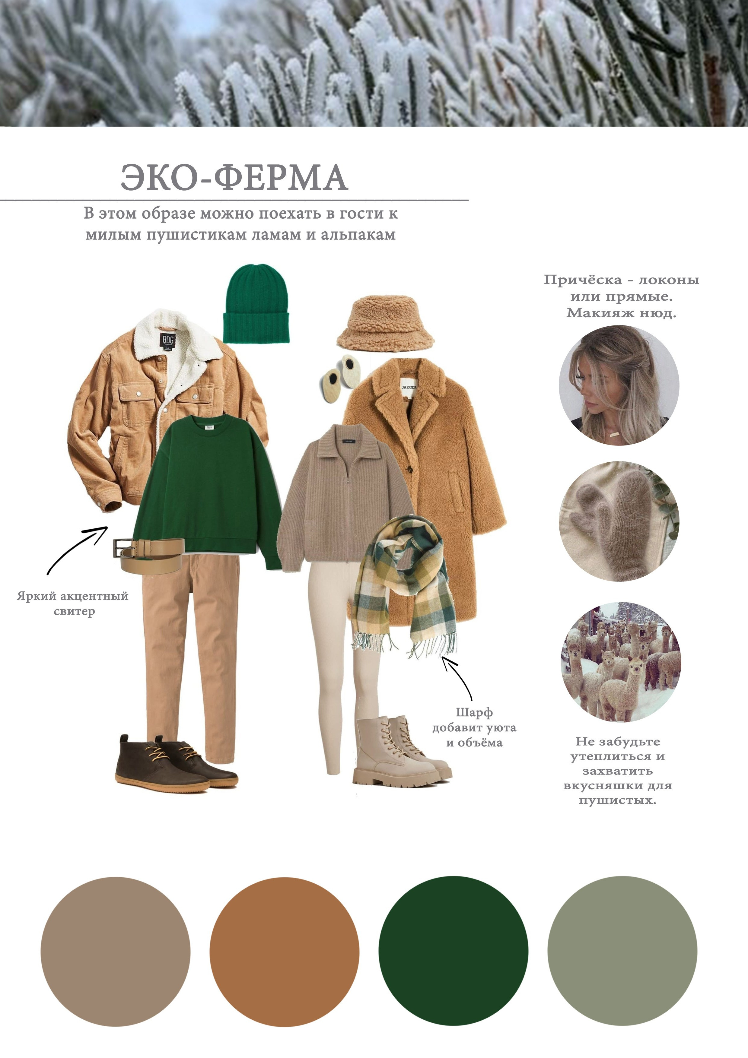 Рекомендации по образам. Фотограф в Санкт-Петербурге, Анна Скворцова