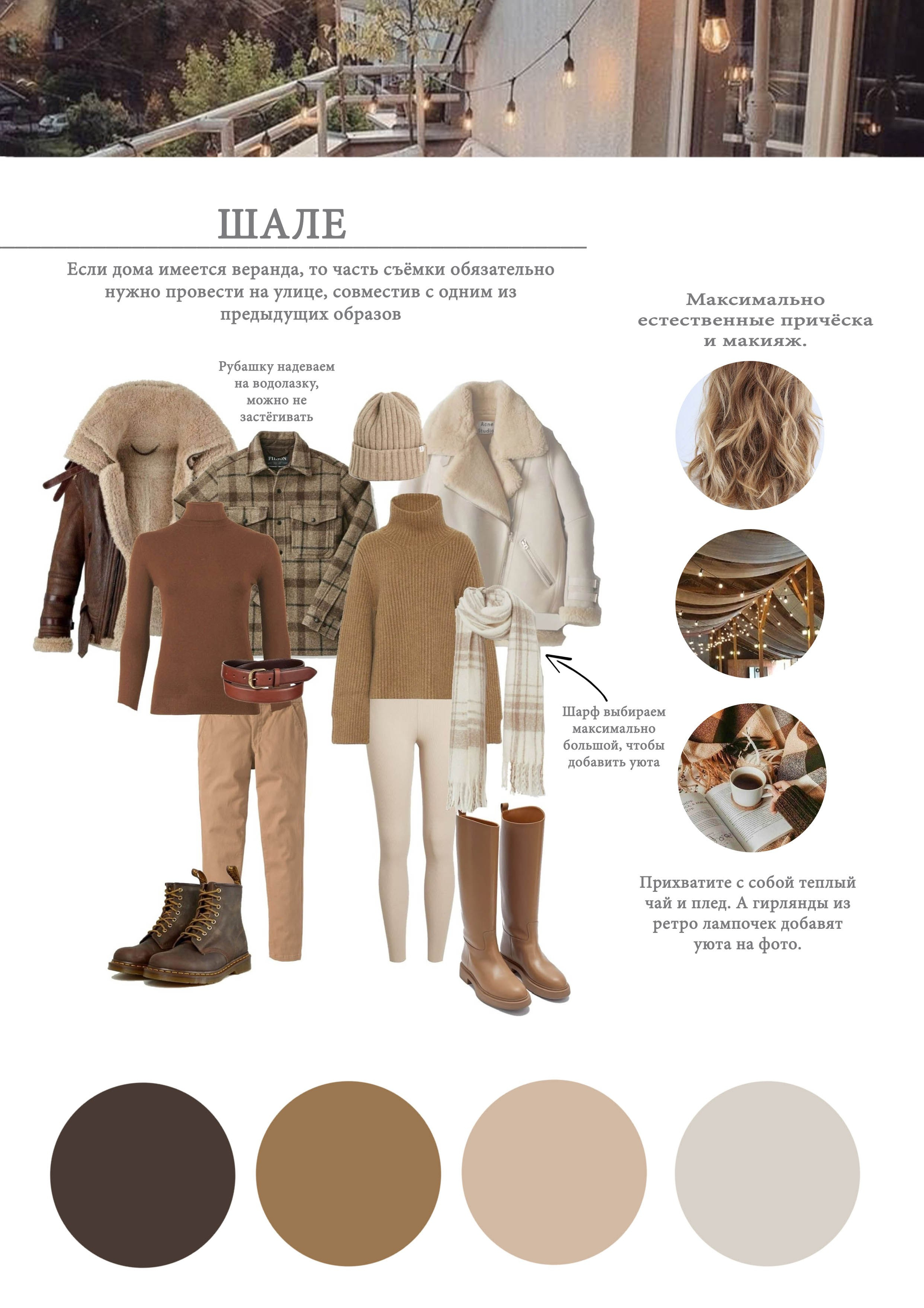 Рекомендации по образам. Фотограф в Санкт-Петербурге, Анна Скворцова