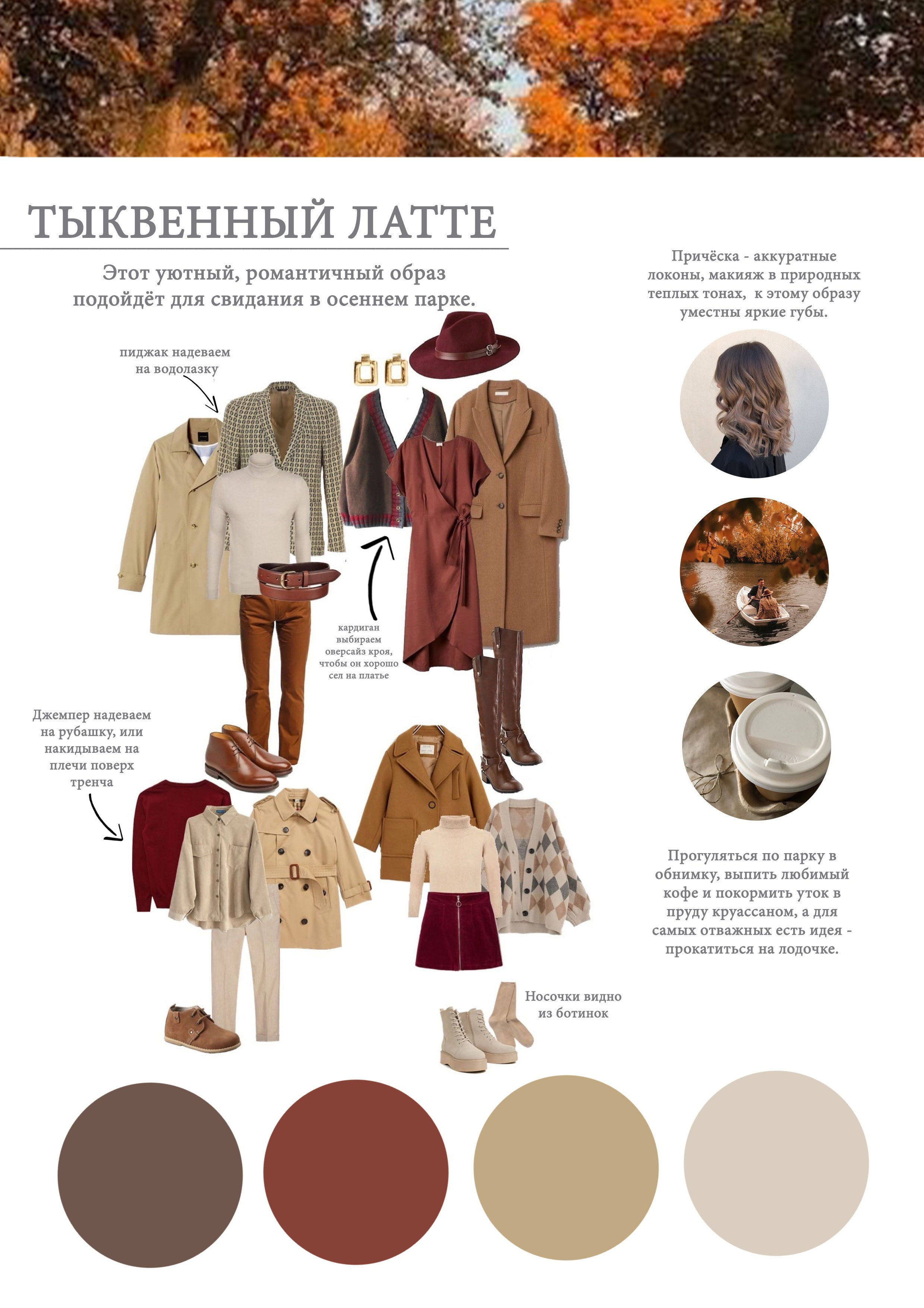 Рекомендации по выбору одежды. Фотограф в Санкт-Петербурге, Анна Скворцова