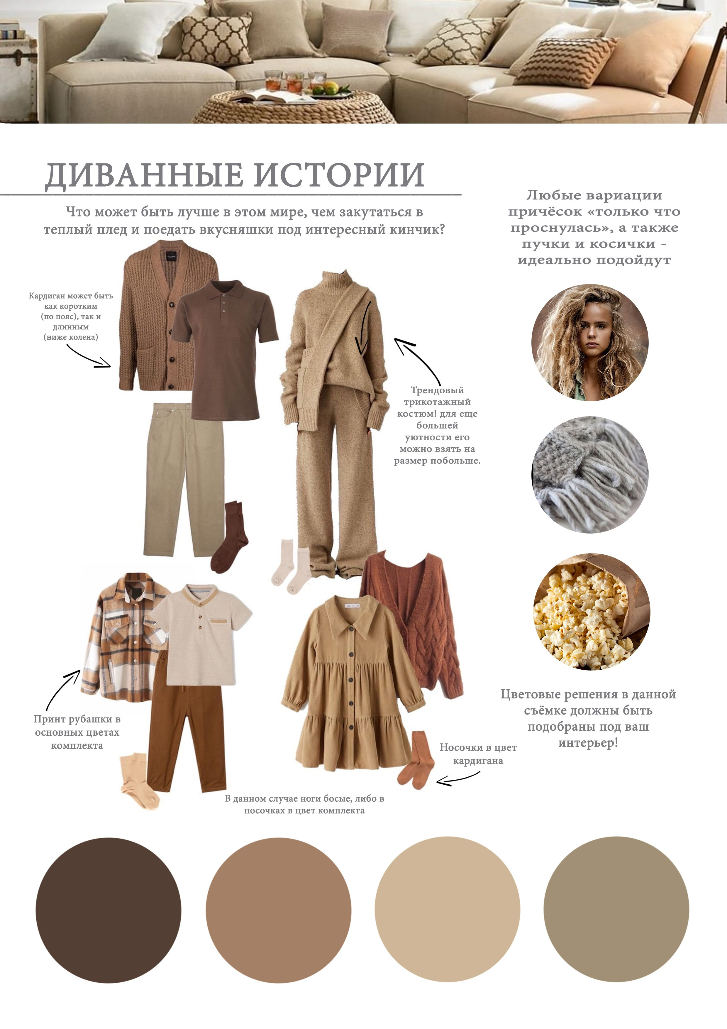 Рекомендации по образам на семейную новогоднюю фотосессию. Фотограф в Санкт-Петербурге, Анна Скворцова